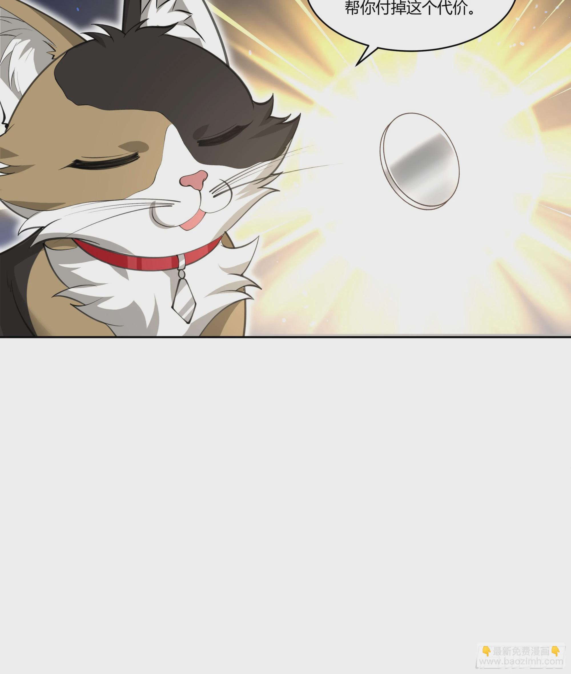 尊主大人(1/2)-第77话