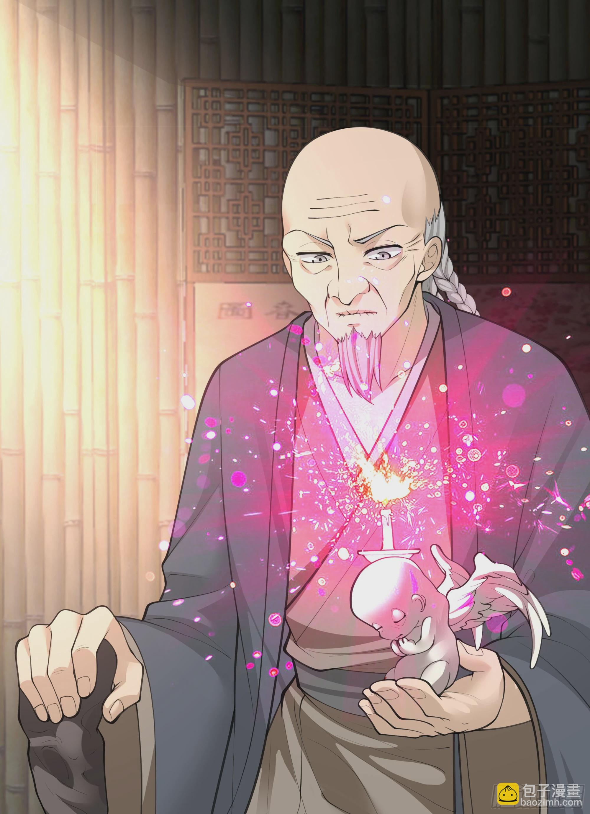 尊主大人(1/2)-第77话