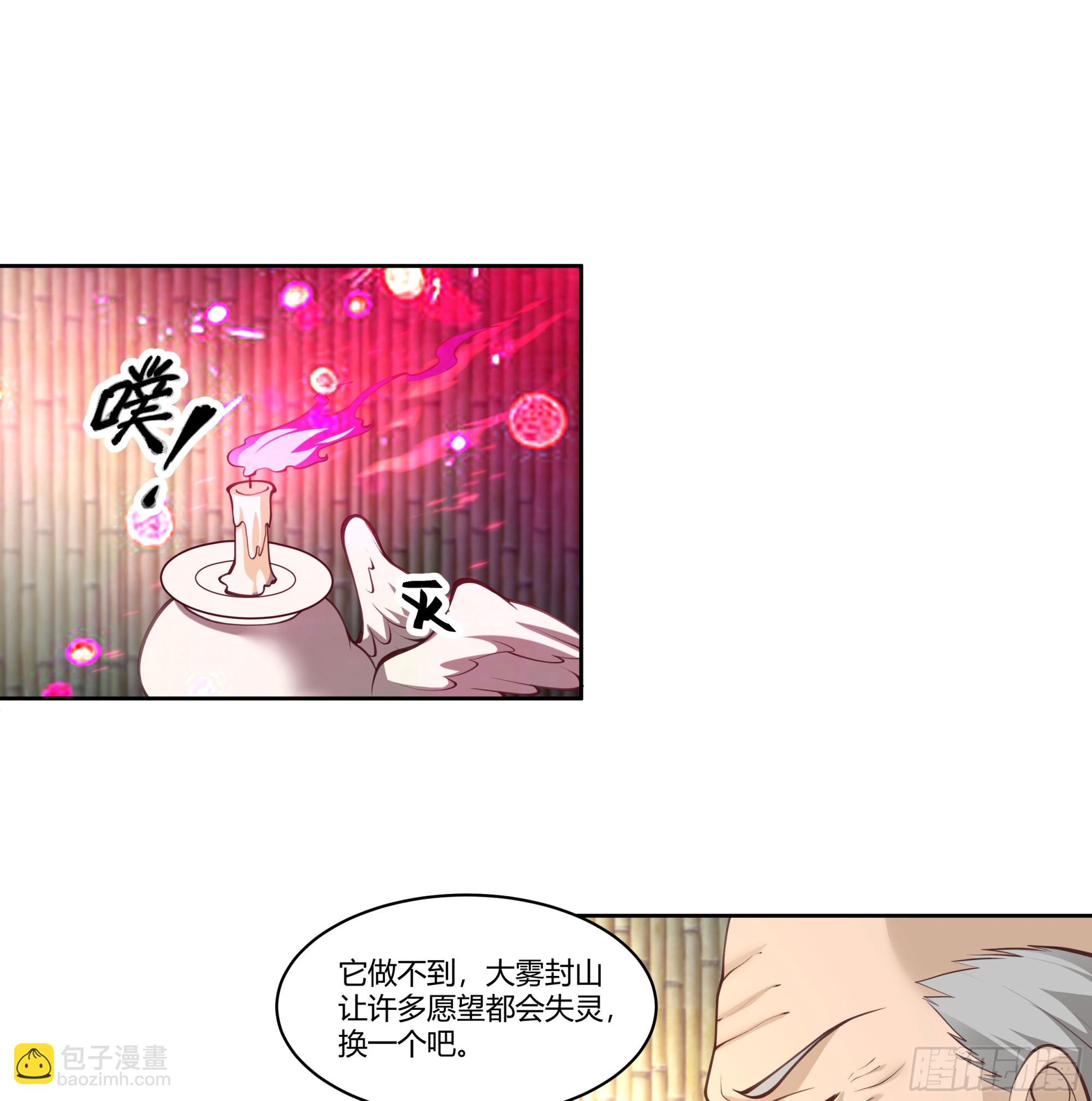 尊主大人(1/2)-第77话