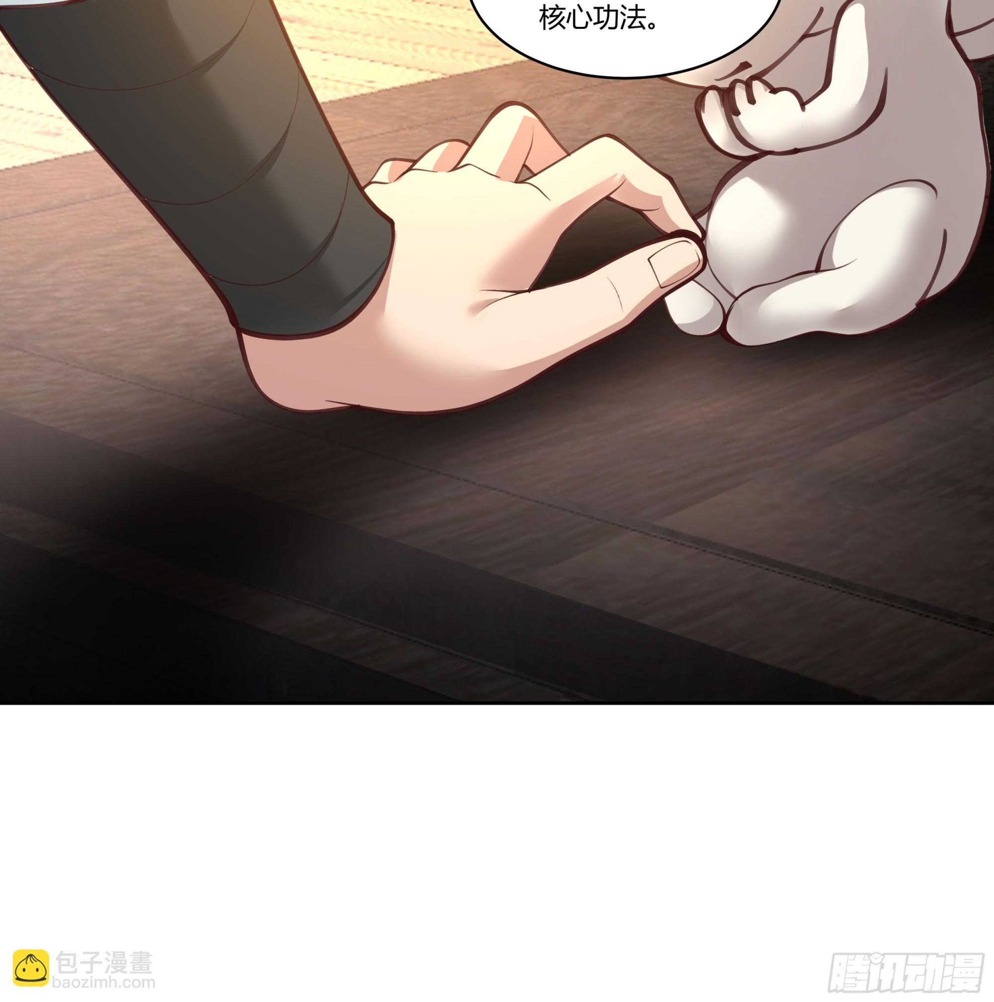 尊主大人(1/2)-第77话