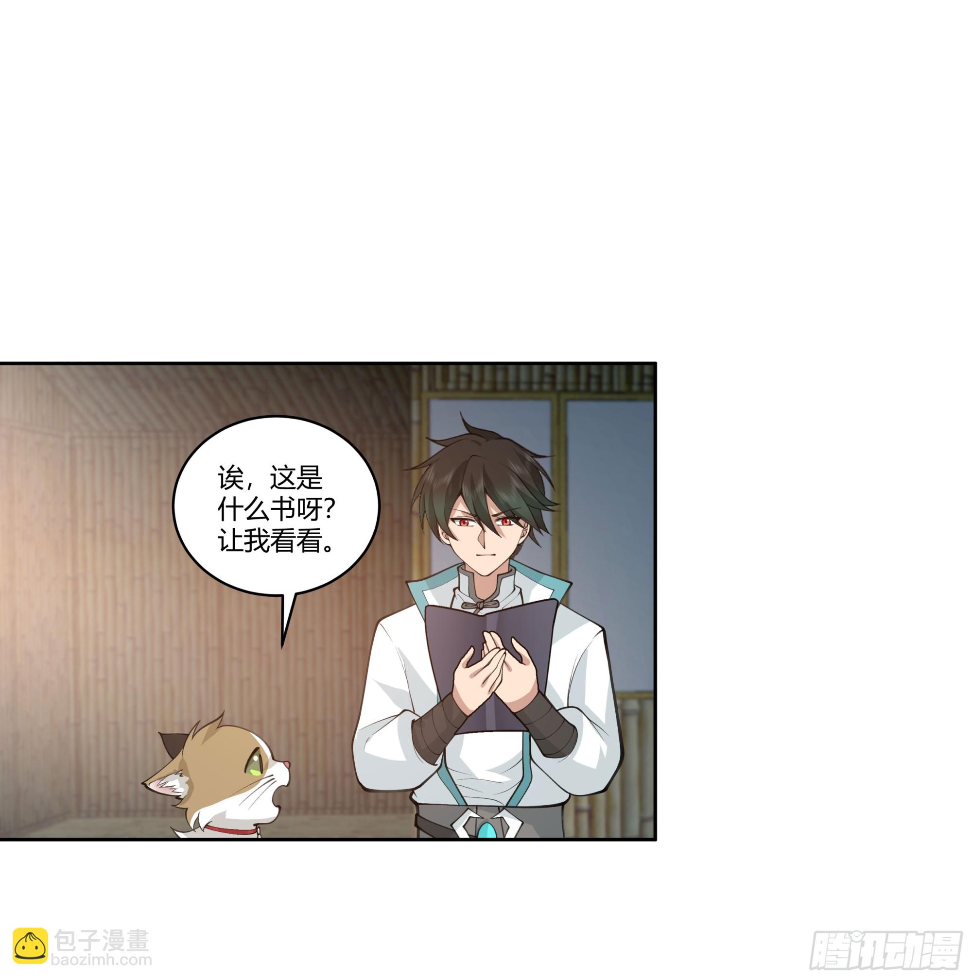 尊主大人(1/2)-第77话