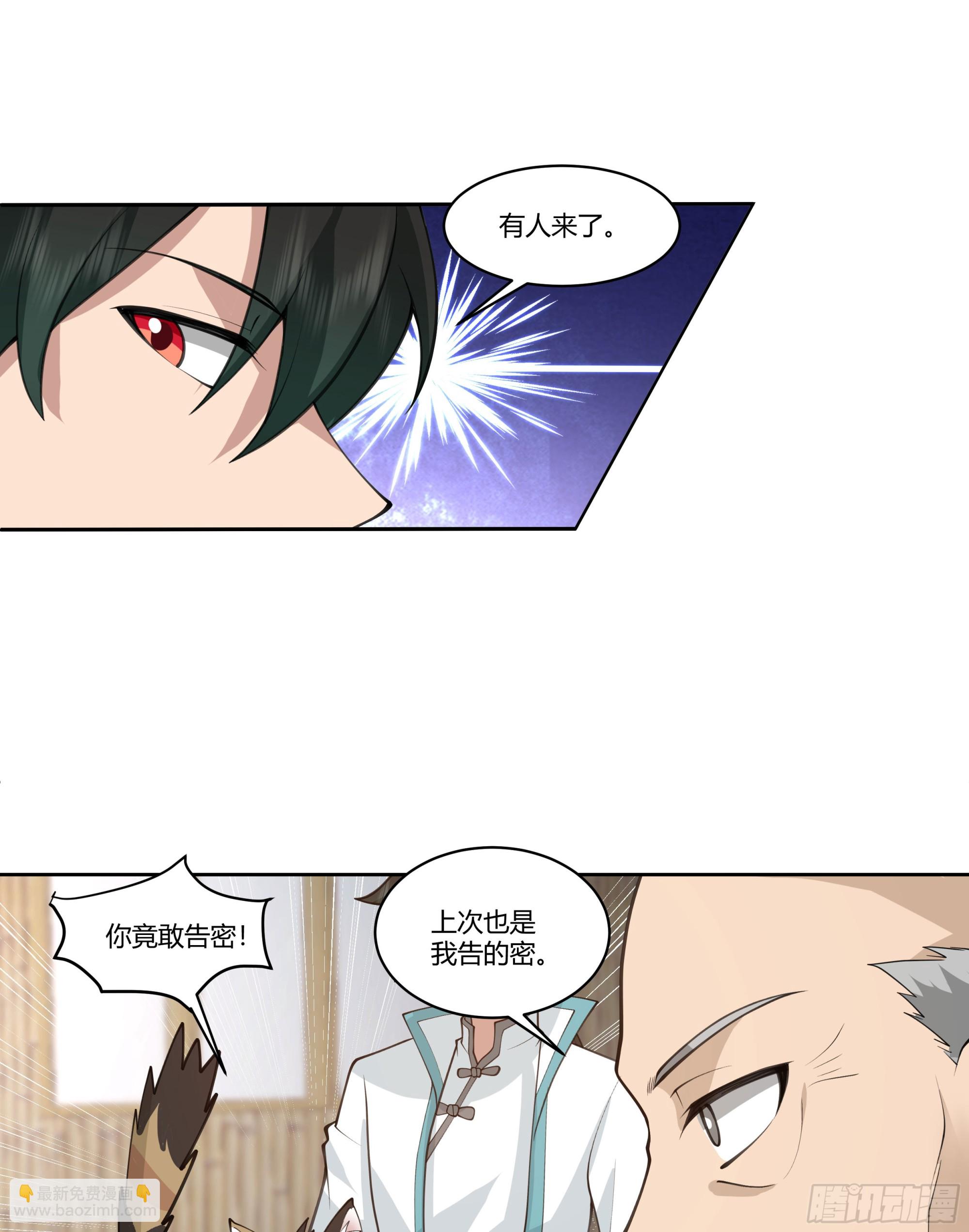 尊主大人(1/2)-第77话