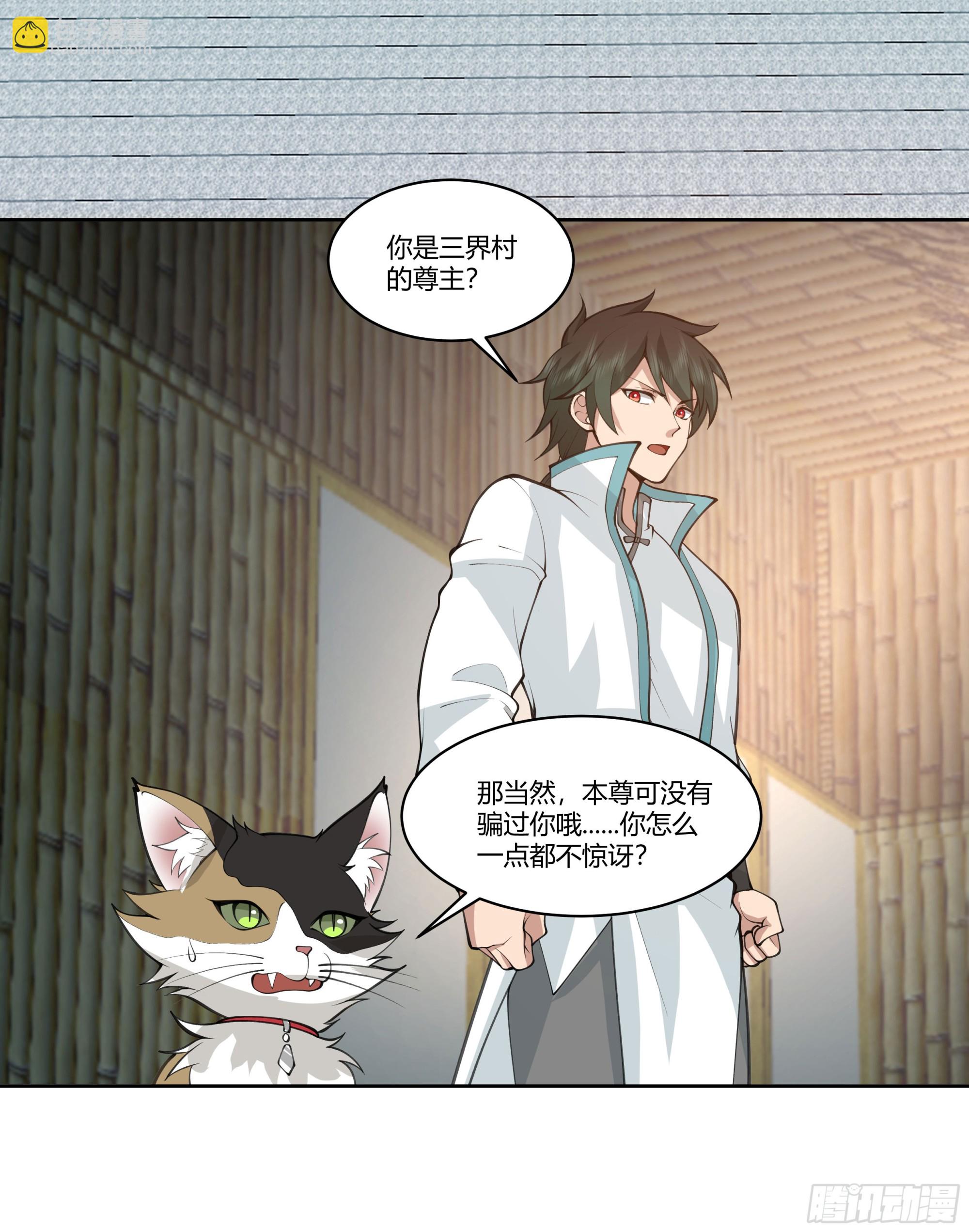 尊主大人(1/2)-第77话