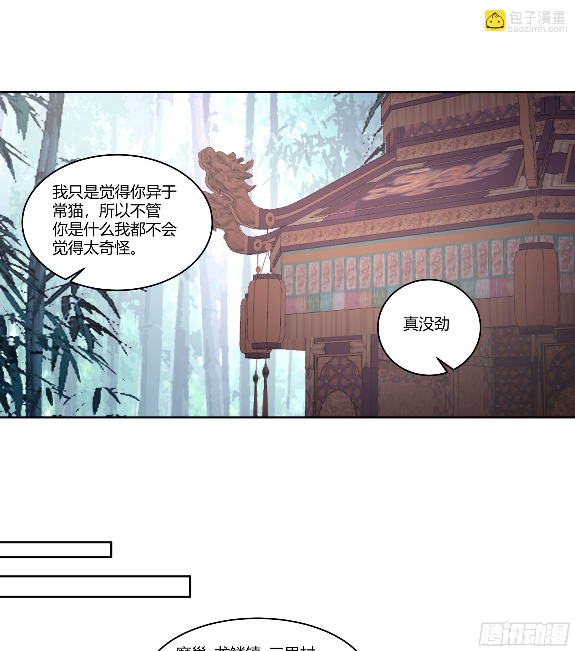 尊主大人(1/2)-第77话