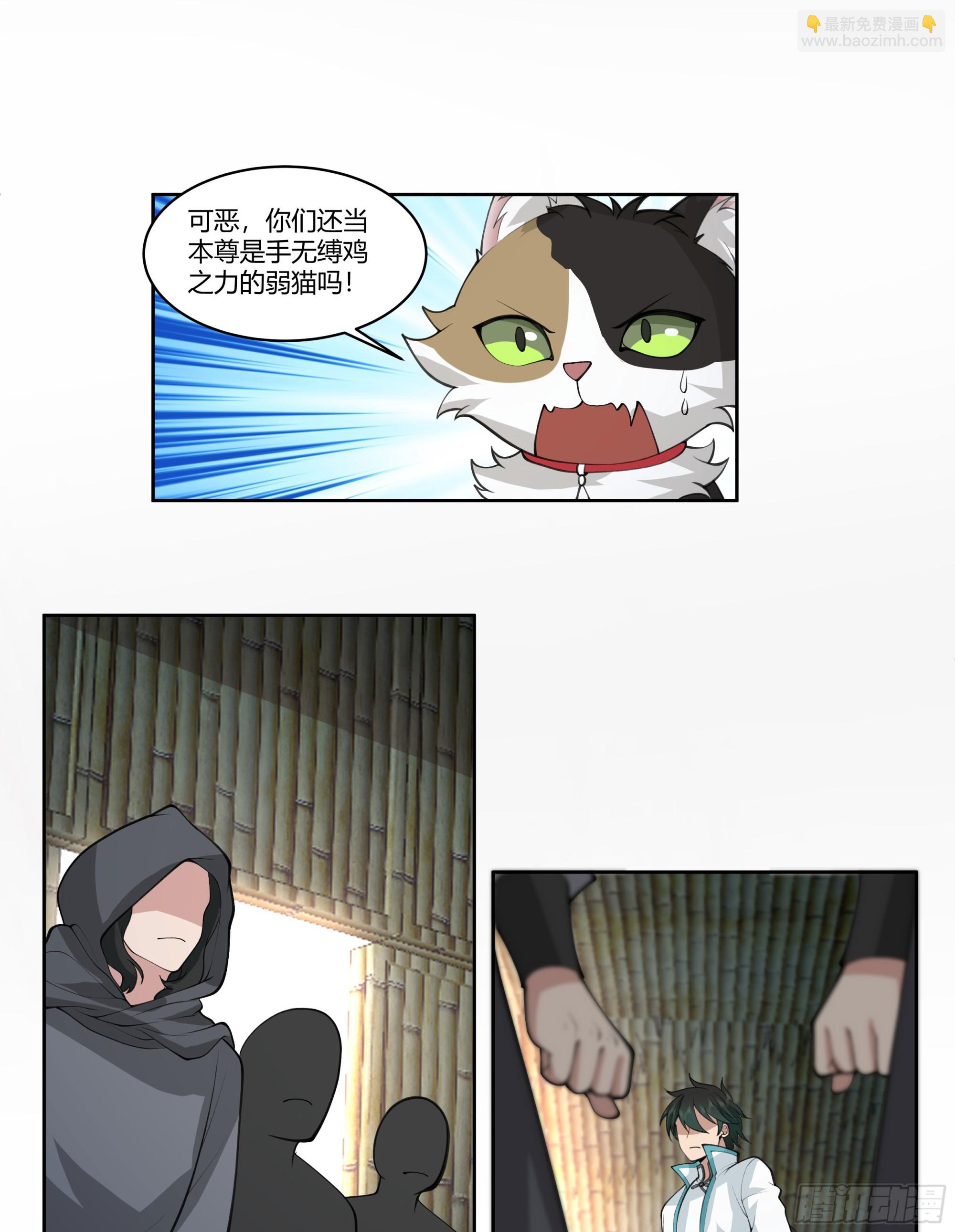 尊主大人(1/2)-第77话