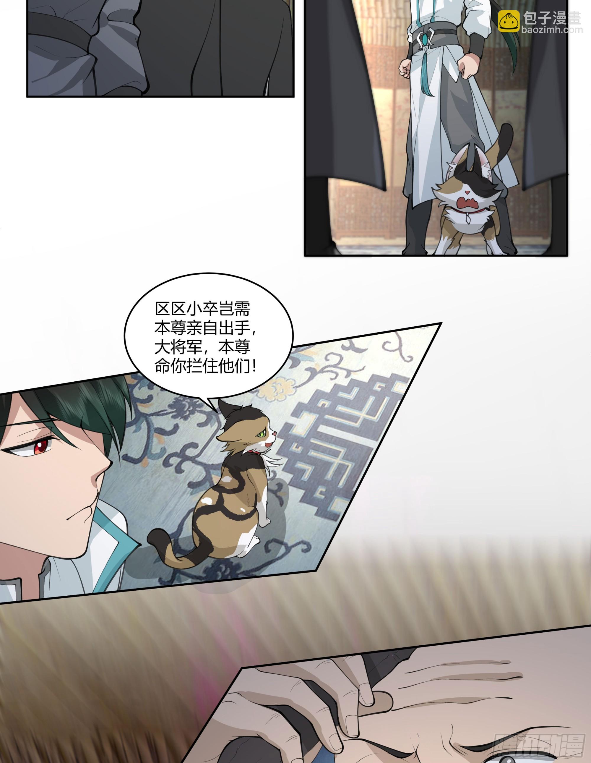 尊主大人(1/2)-第77话