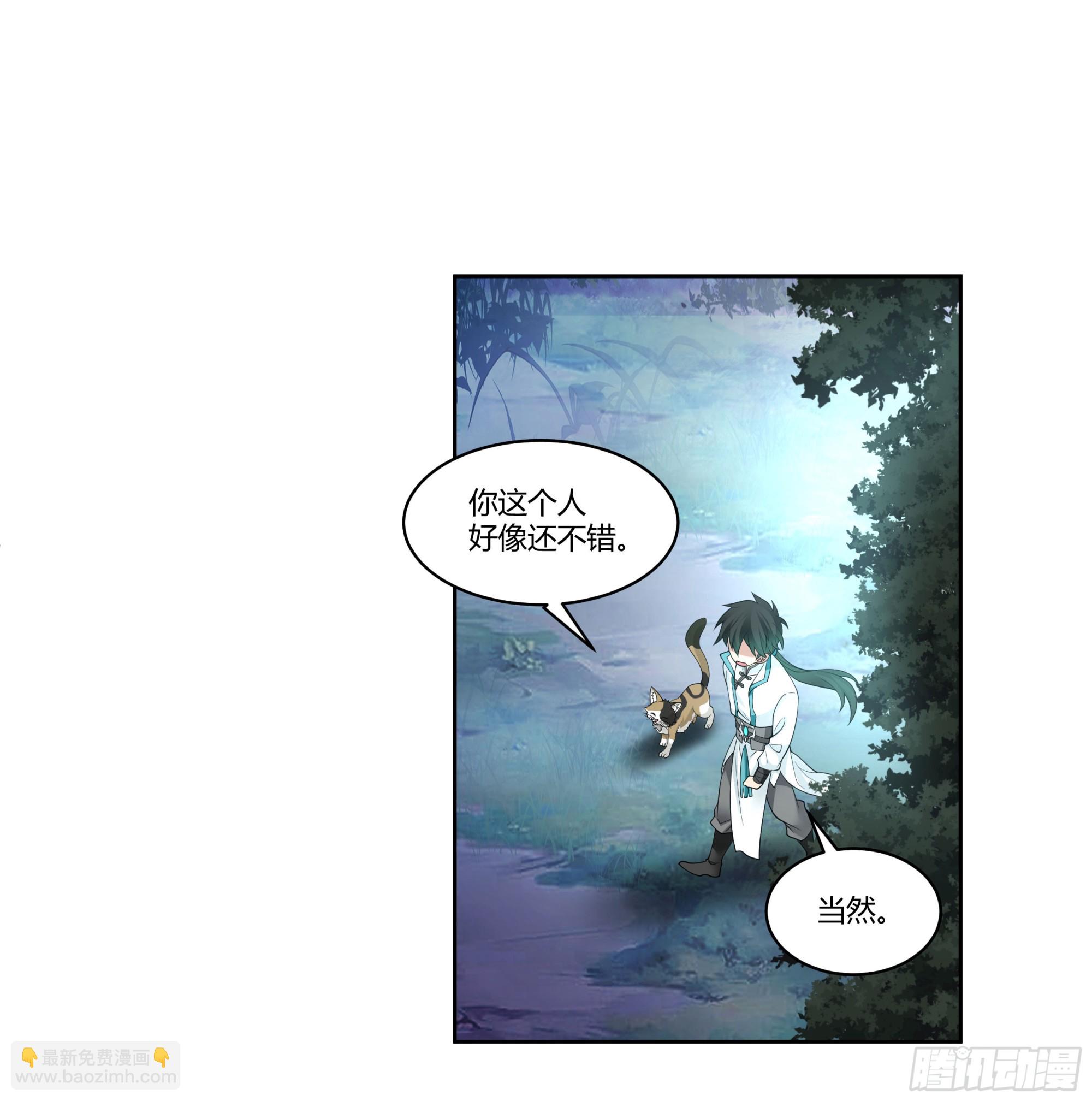 尊主大人(1/2)-第77话