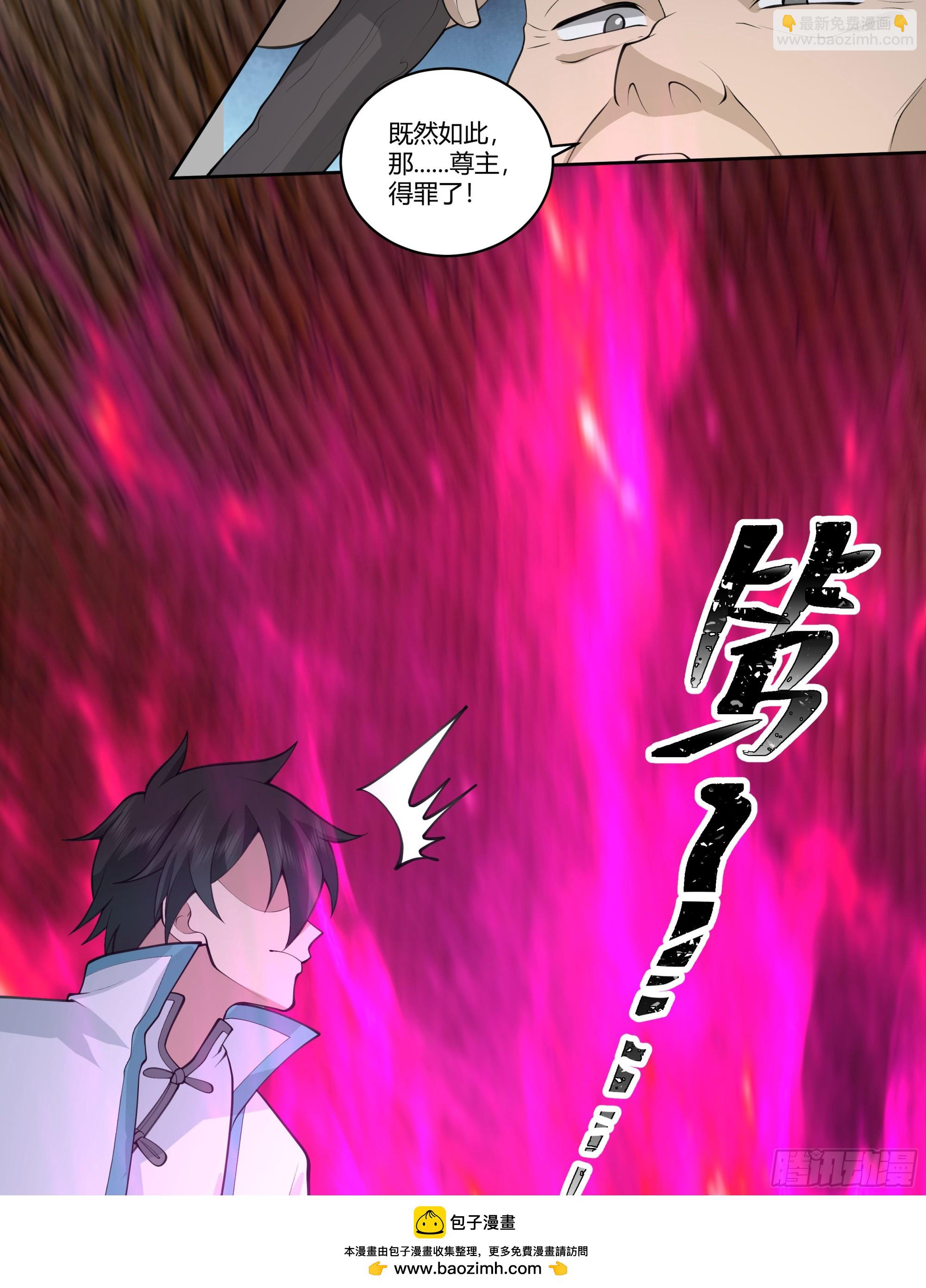 尊主大人(1/2)-第77话