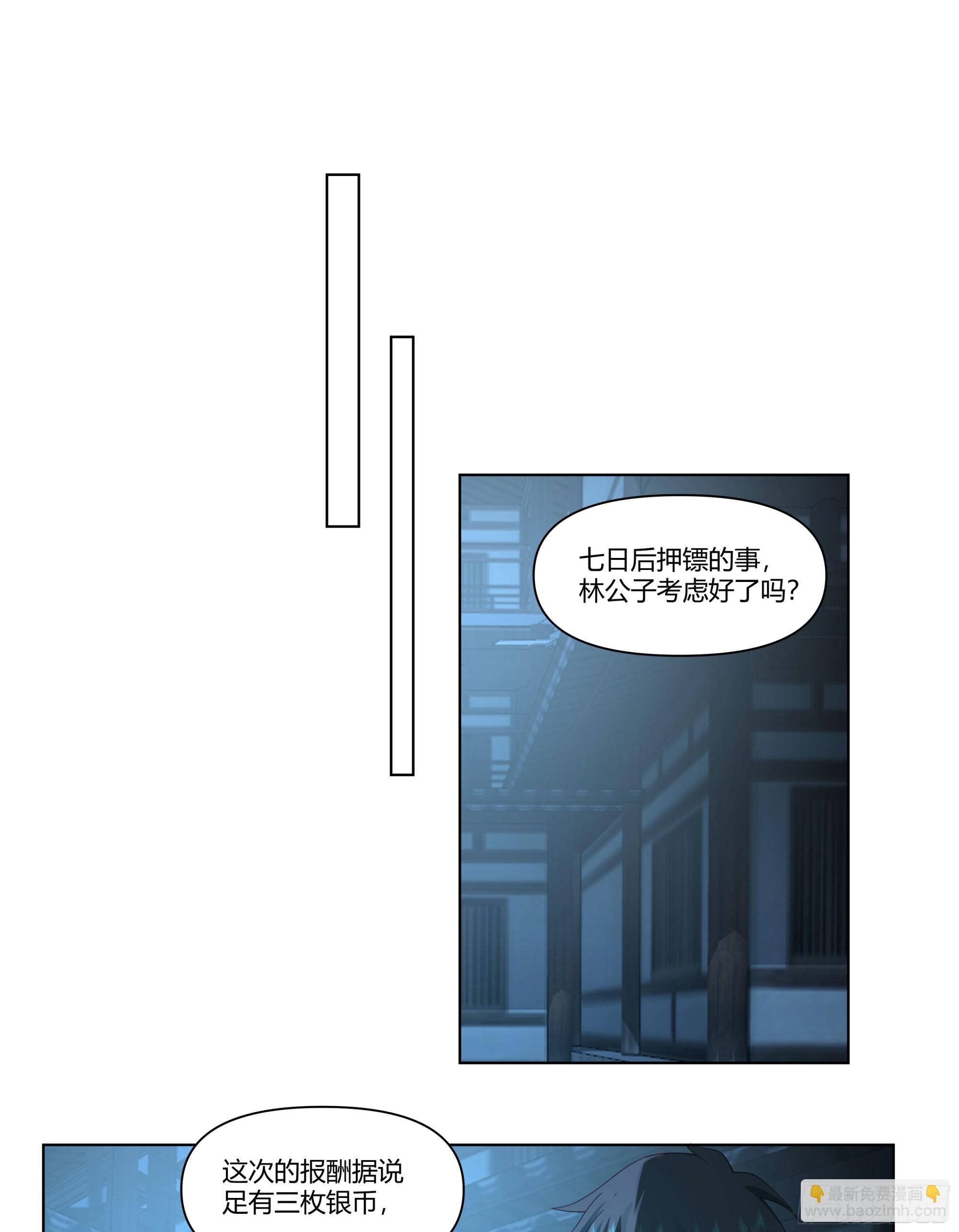 魔潮夜袭-第79话