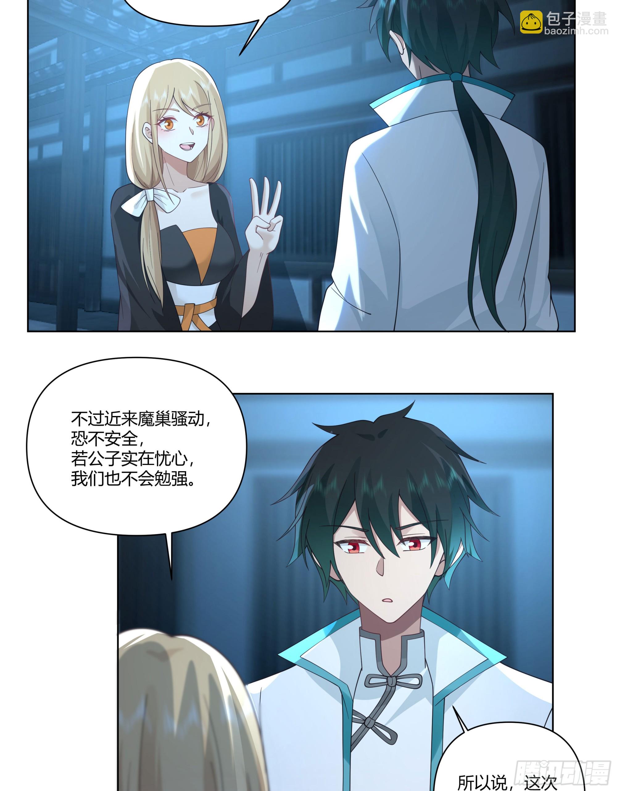 魔潮夜袭-第79话