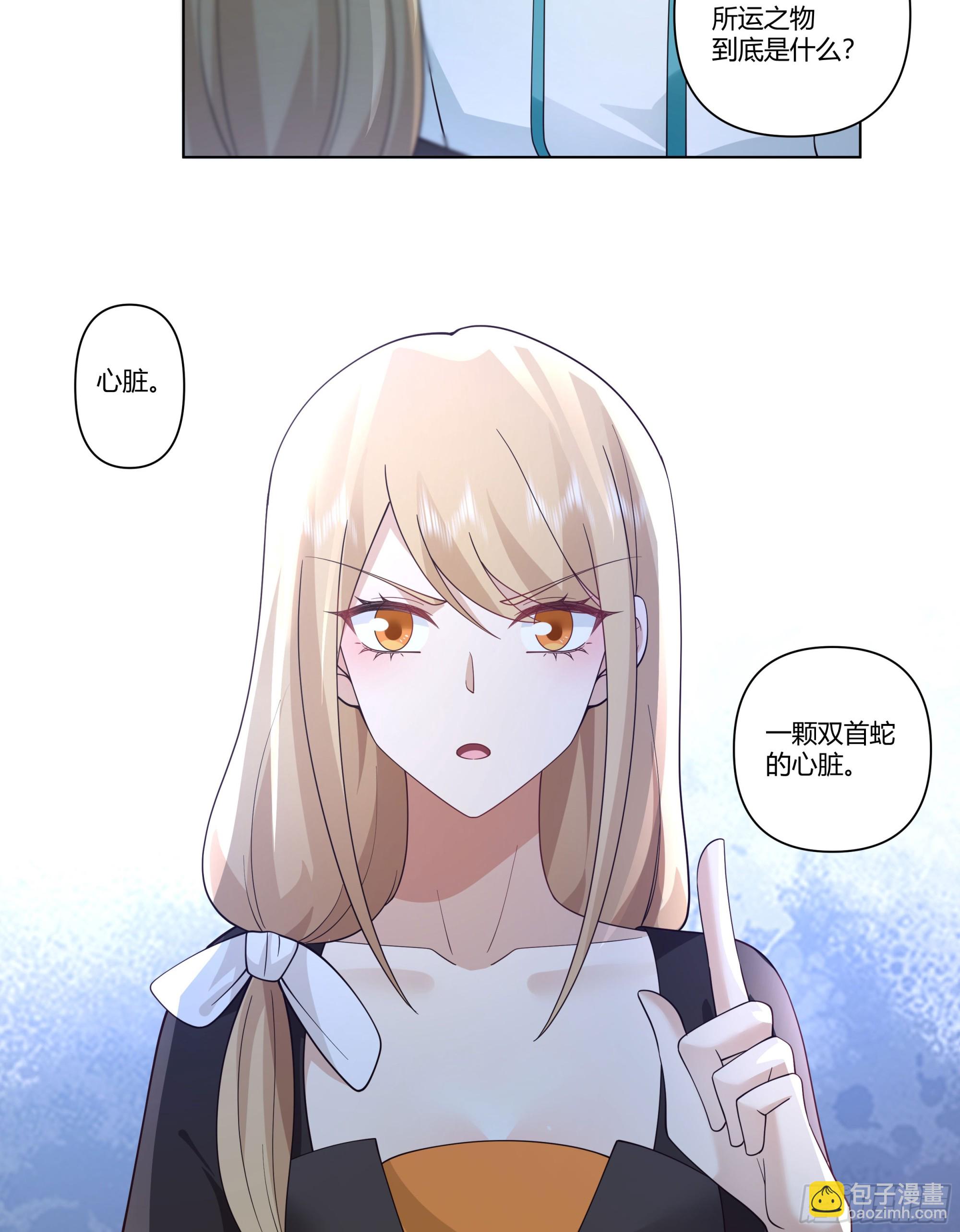 魔潮夜袭-第79话