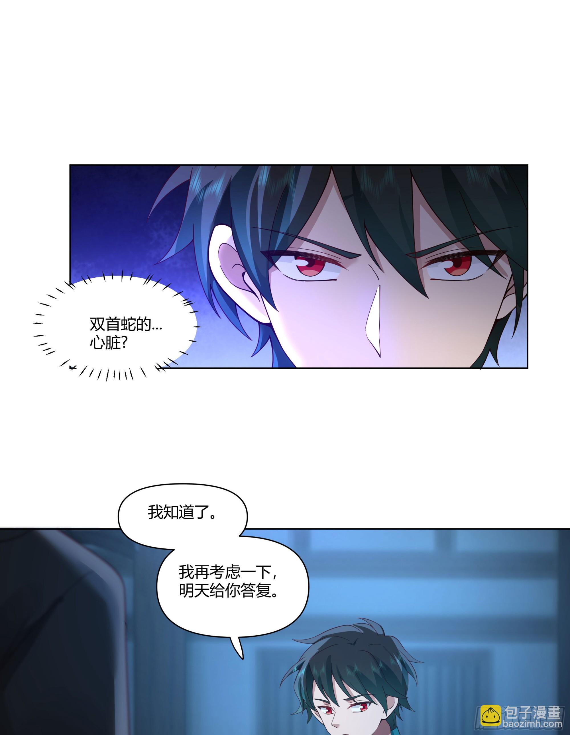 魔潮夜袭-第79话