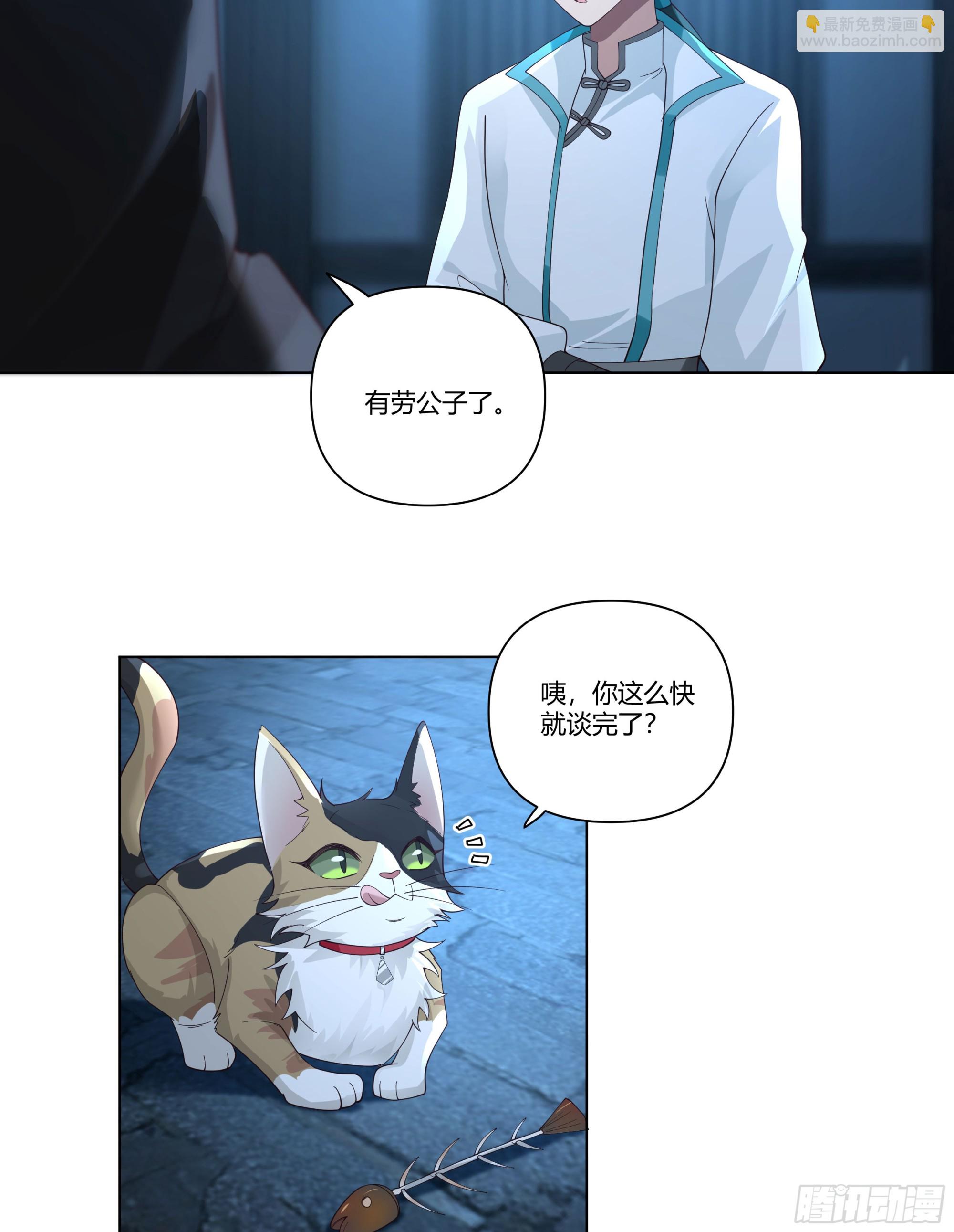 魔潮夜袭-第79话