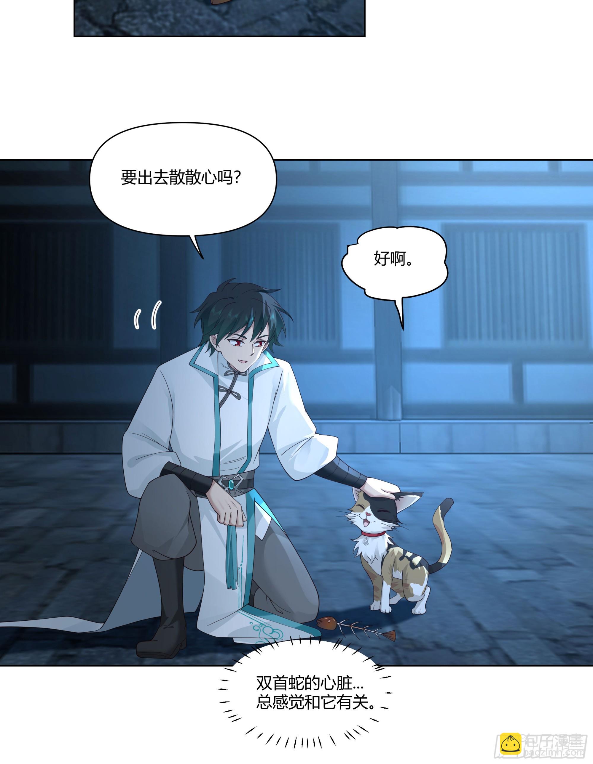 魔潮夜袭-第79话