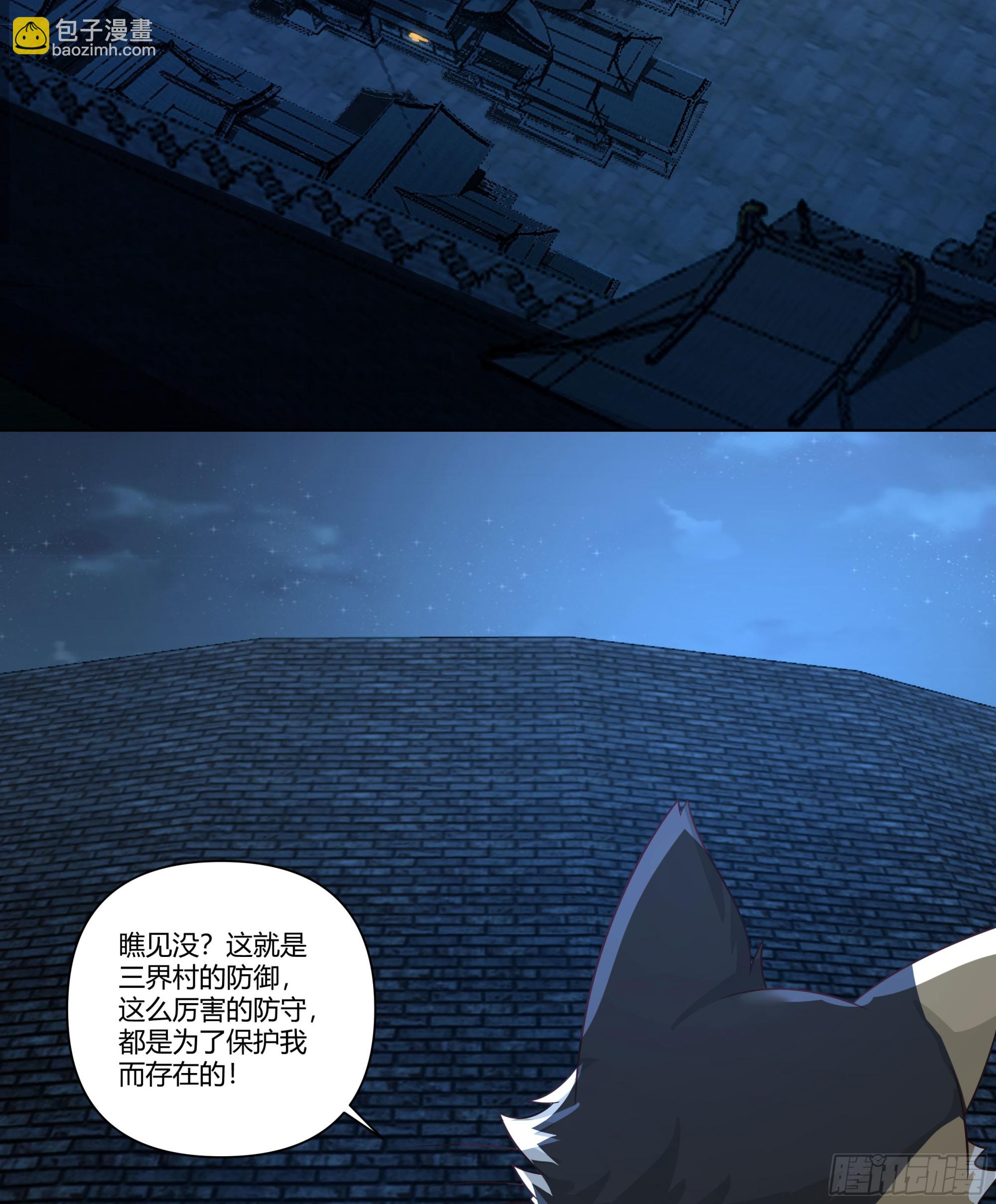 魔潮夜袭-第79话