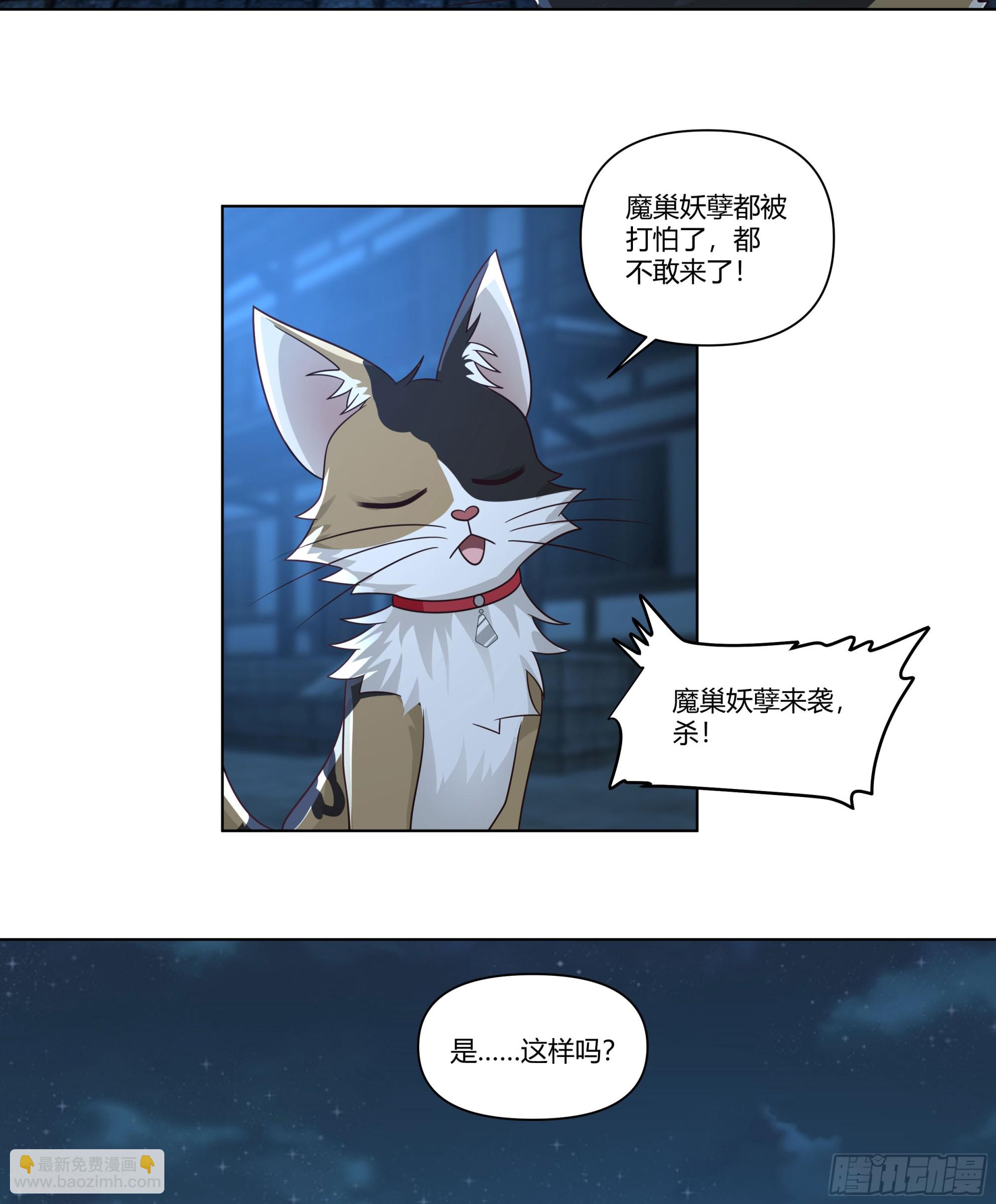 魔潮夜袭-第79话