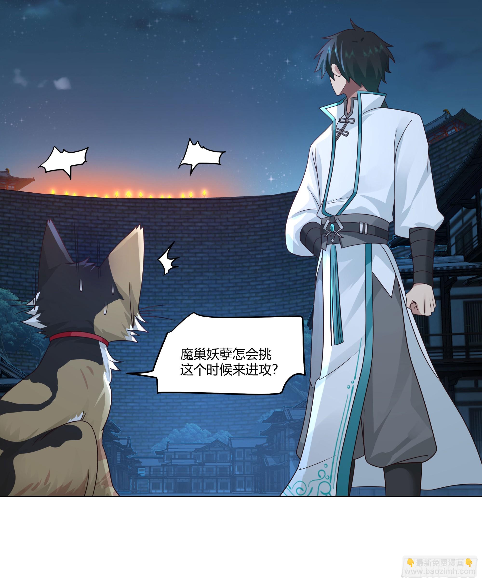 魔潮夜袭-第79话