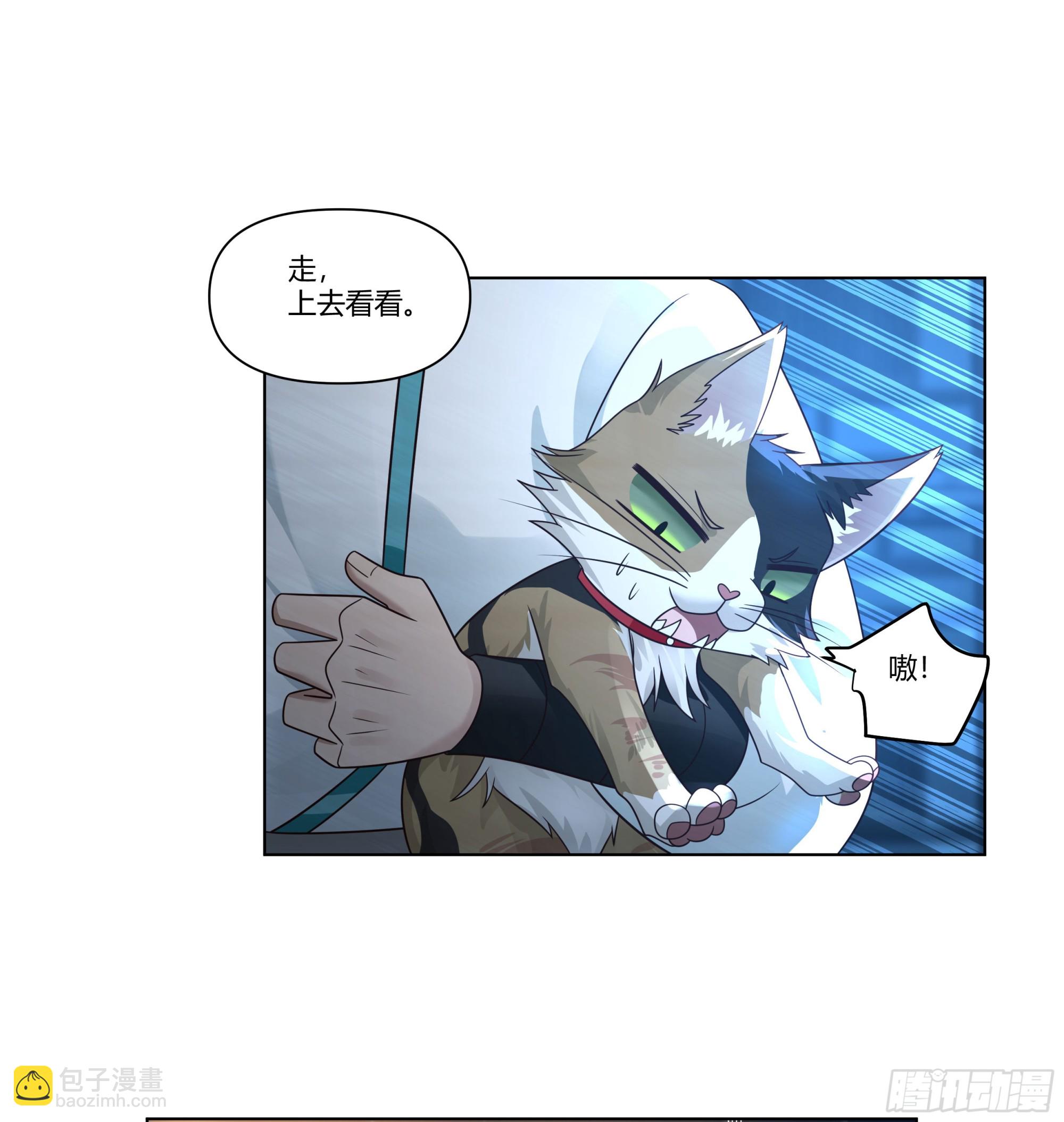 魔潮夜袭-第79话