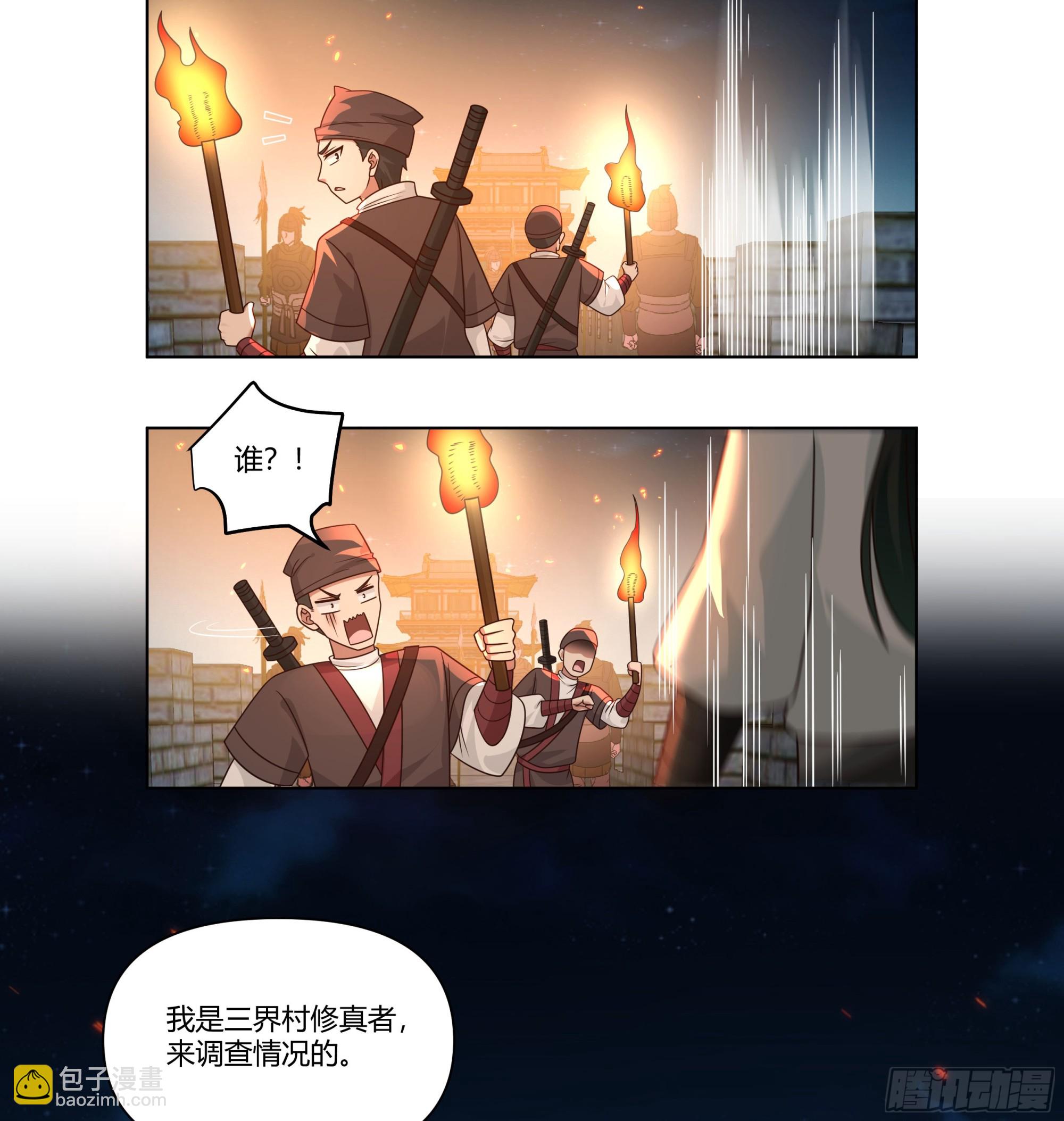 魔潮夜袭-第79话