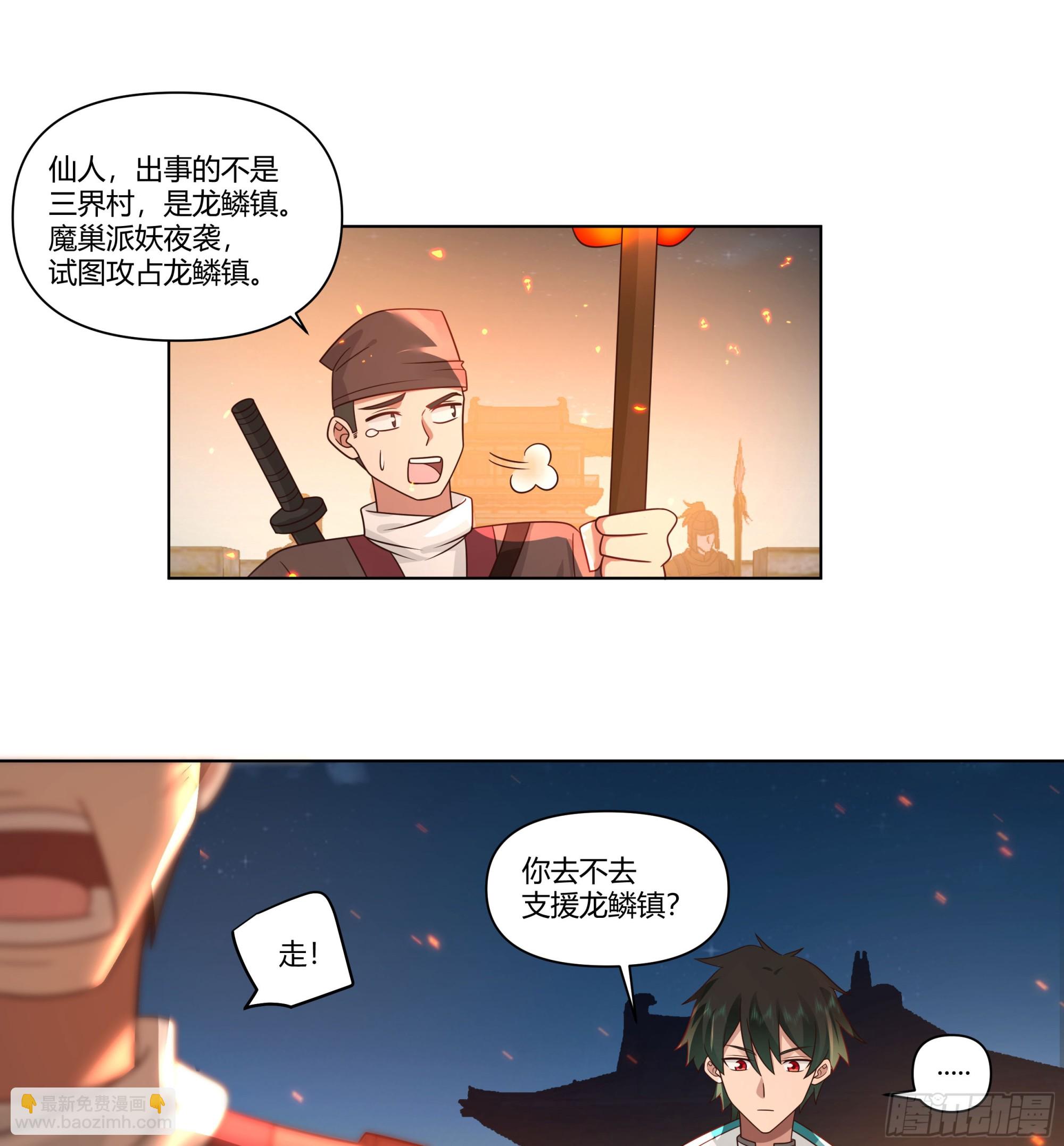 魔潮夜袭-第79话