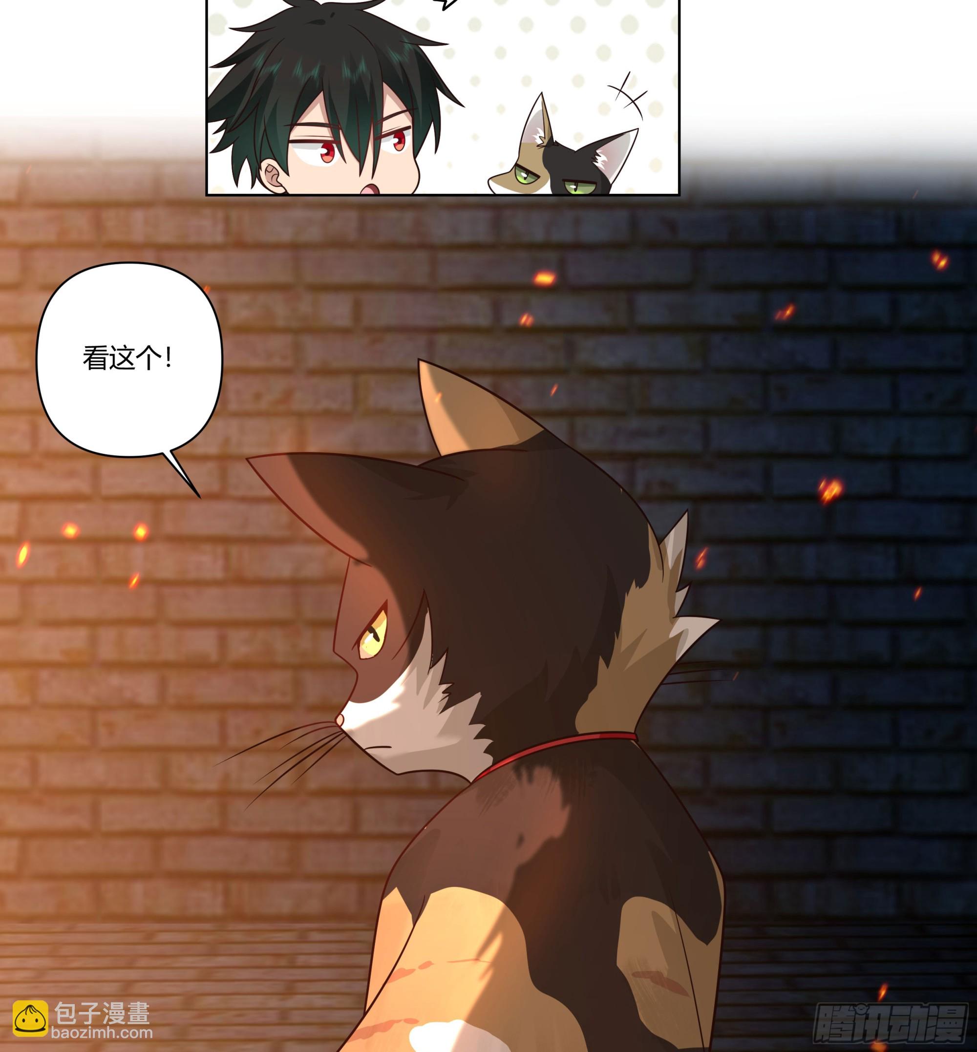 魔潮夜袭-第79话