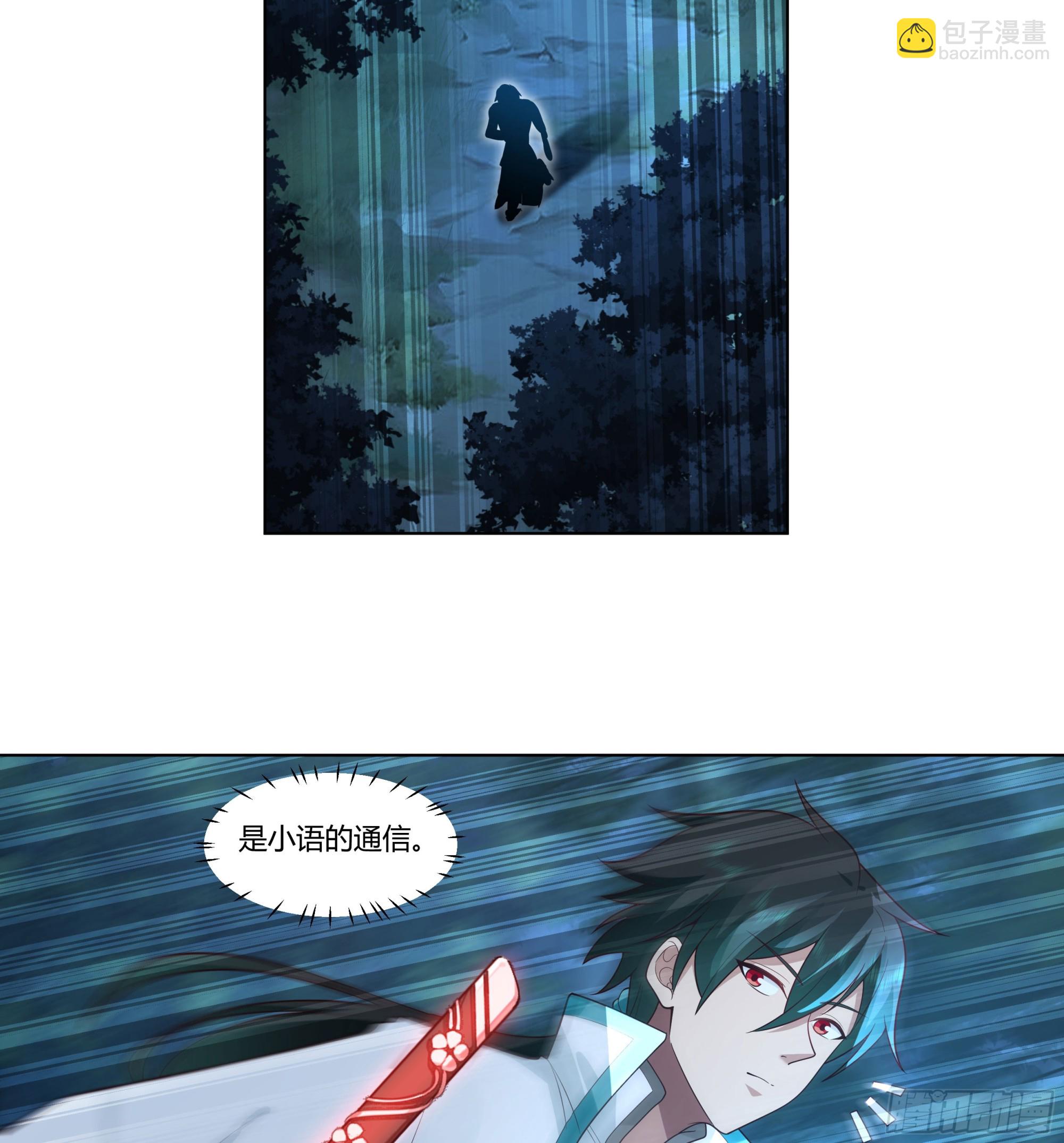 魔潮夜袭-第79话