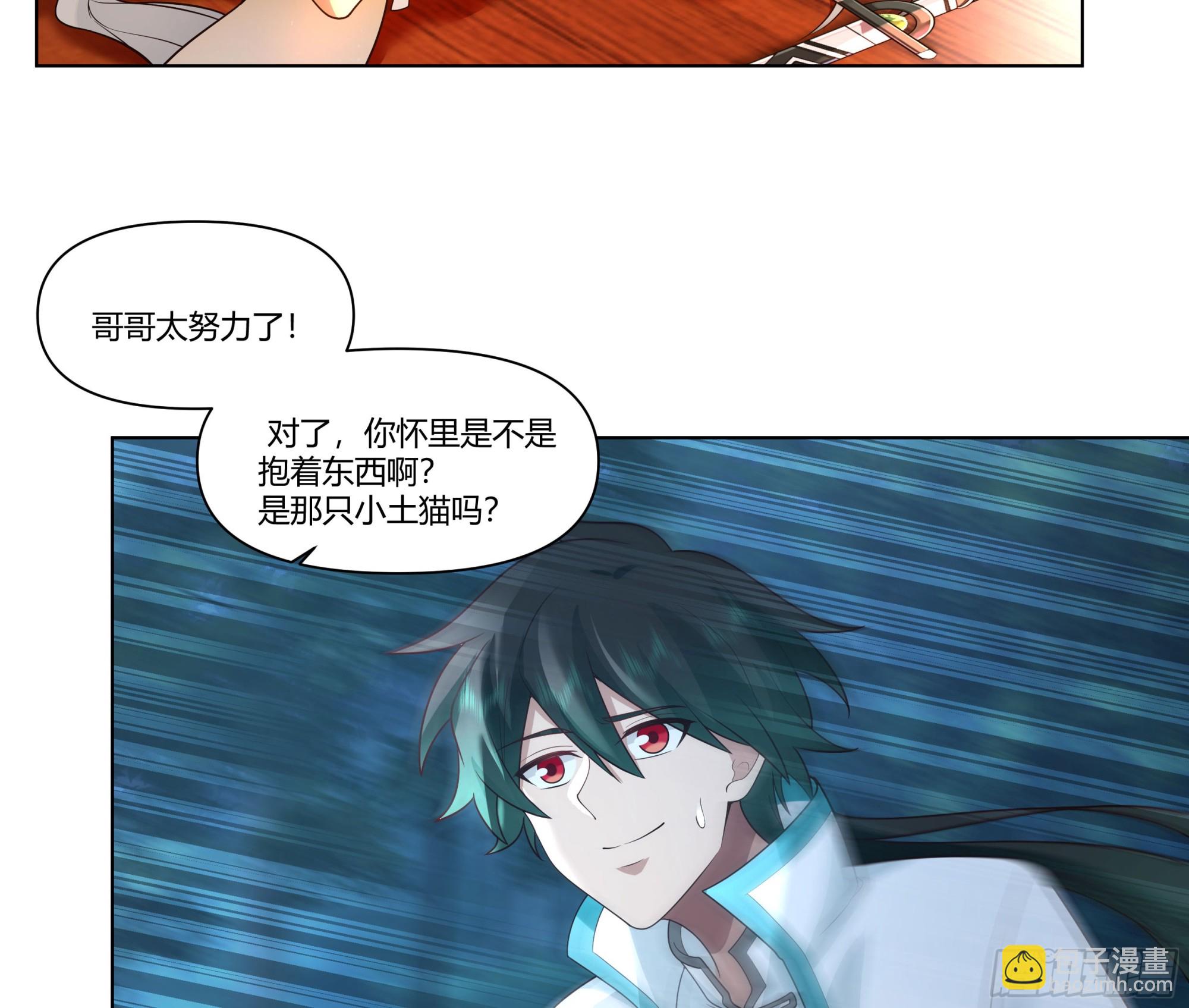 魔潮夜袭-第79话