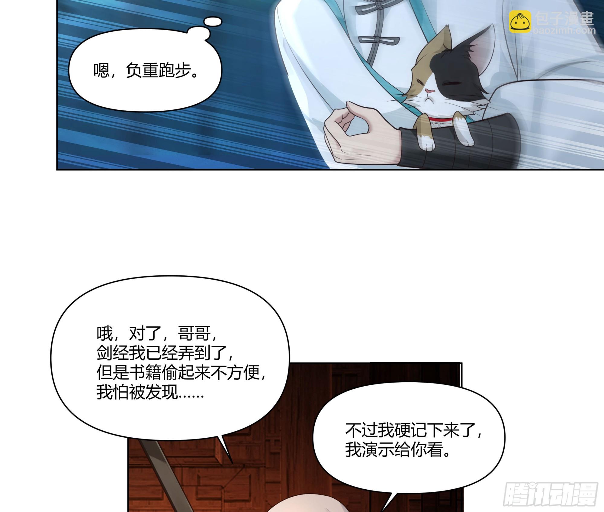 魔潮夜袭-第79话