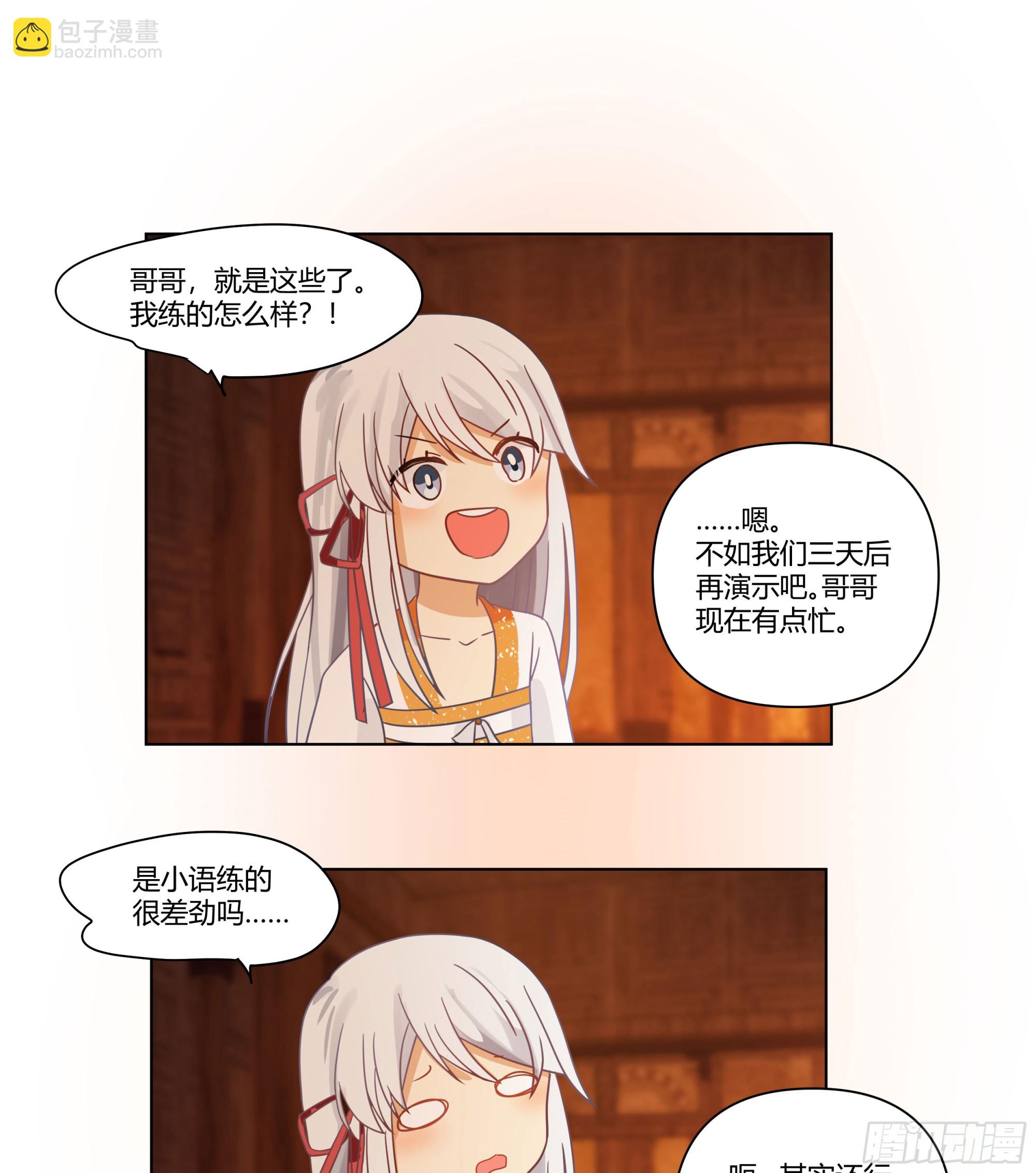 魔潮夜袭-第79话