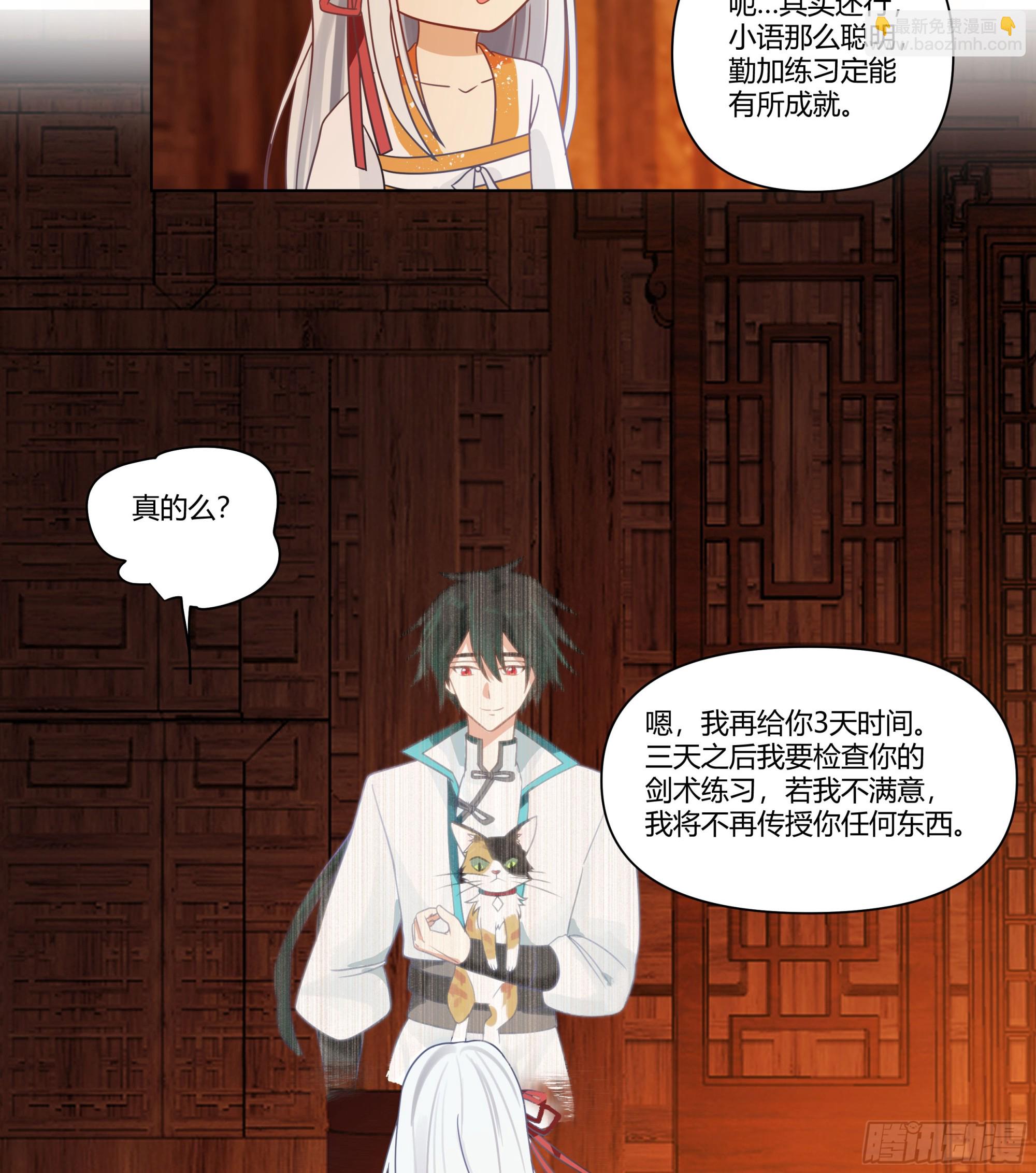 魔潮夜袭-第79话