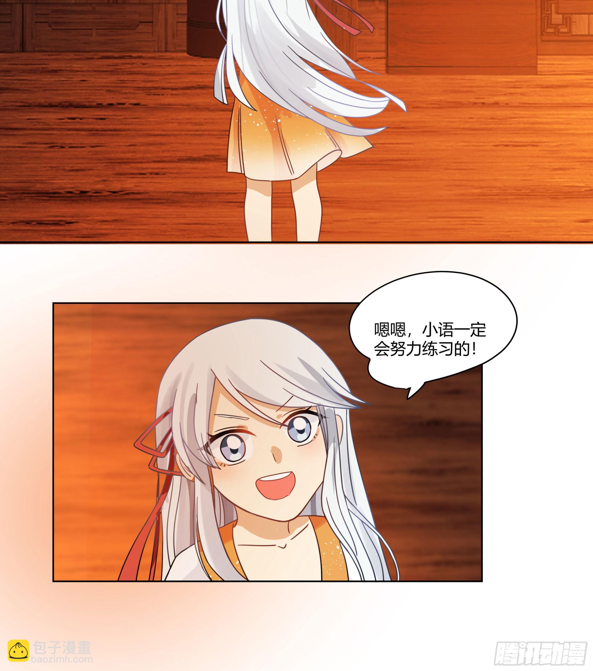 魔潮夜袭-第79话