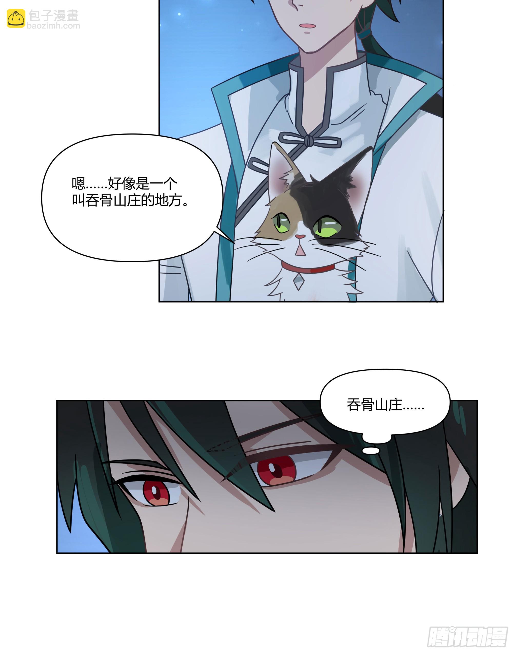 魔潮夜袭-第79话