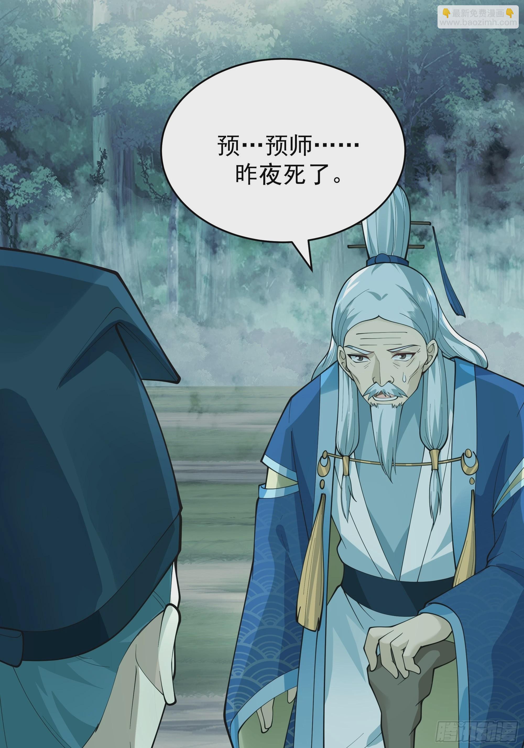 预言之人(1/2)-第9话