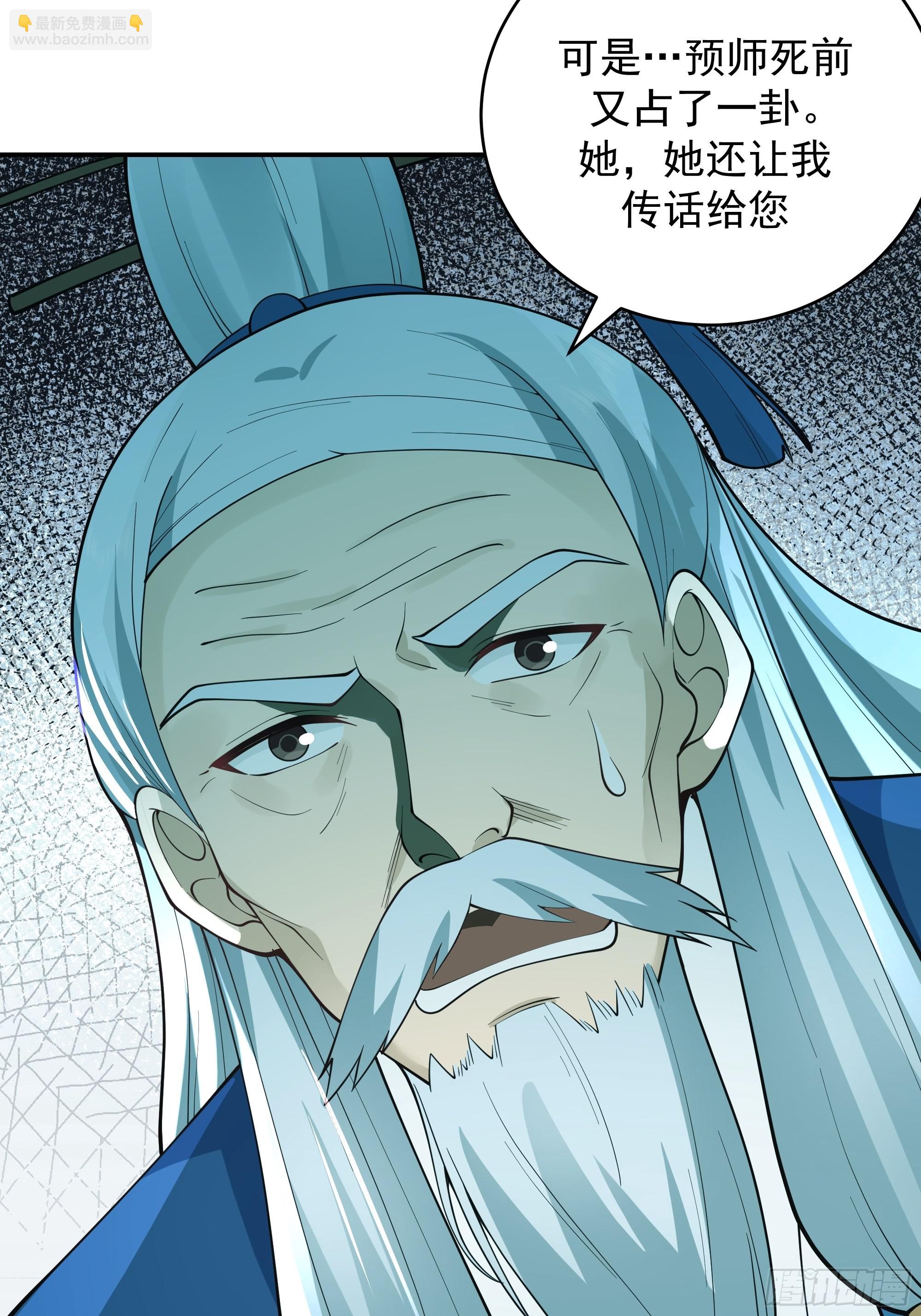 预言之人(1/2)-第9话