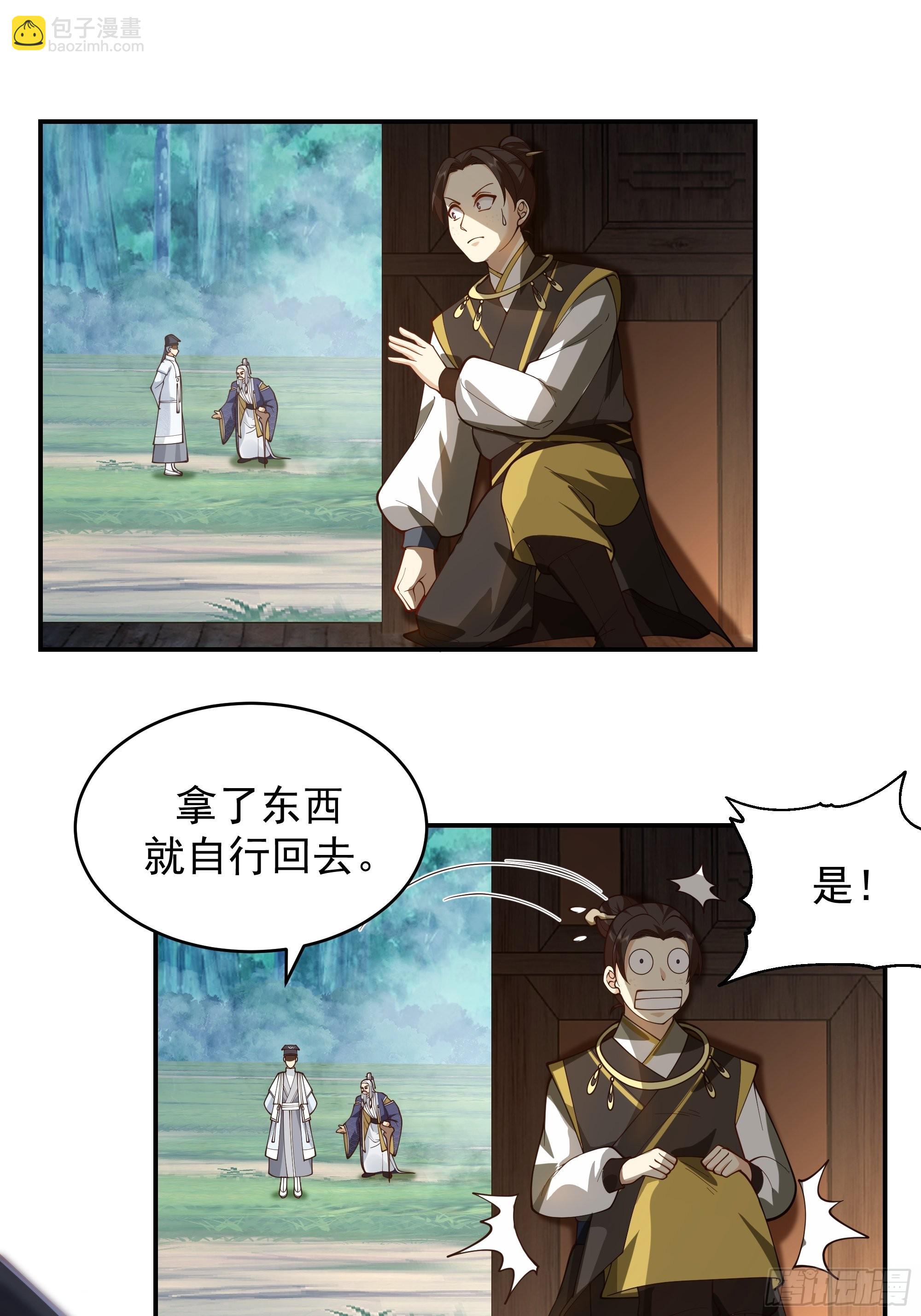 预言之人(1/2)-第9话