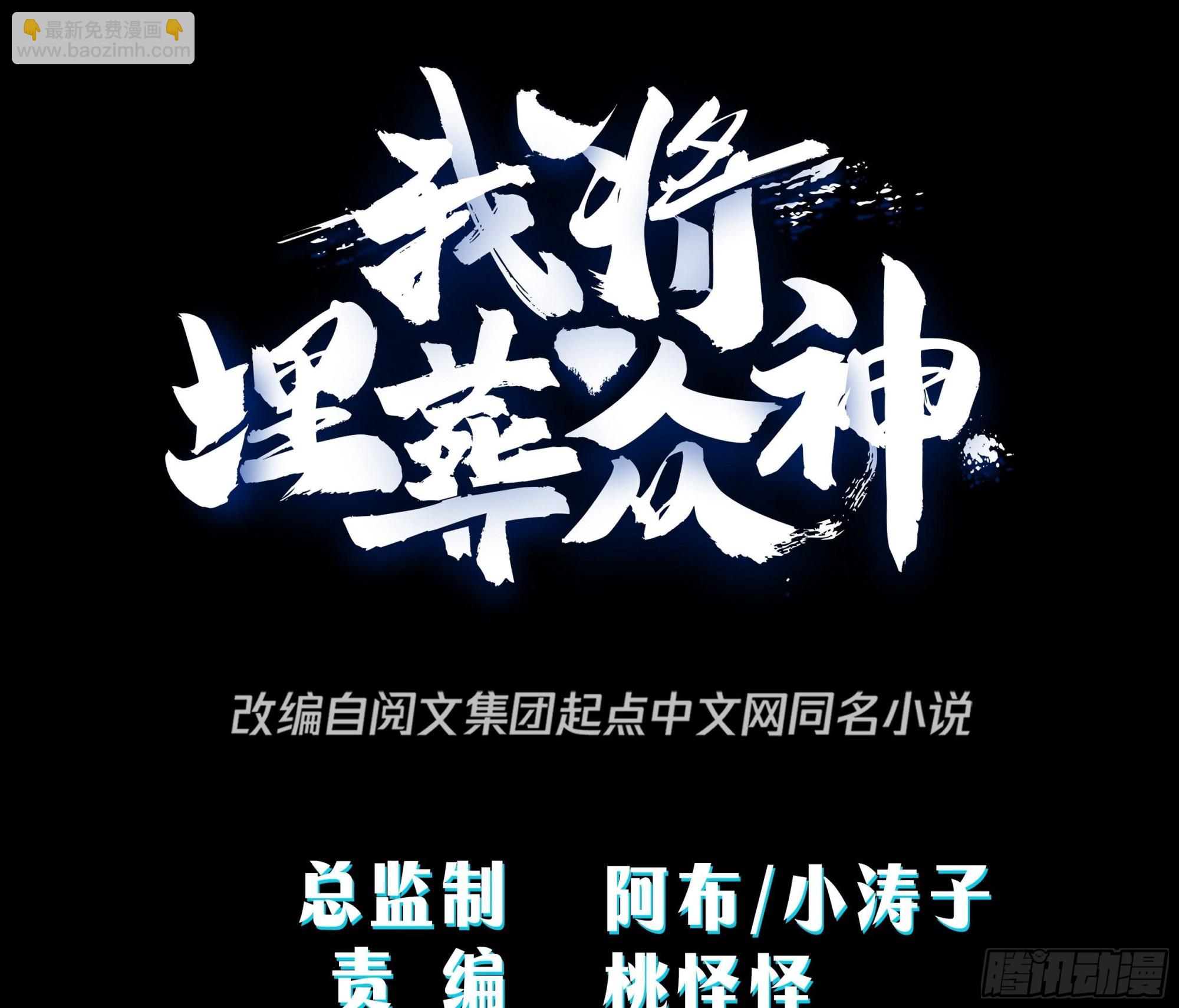 预言之人(1/2)-第9话