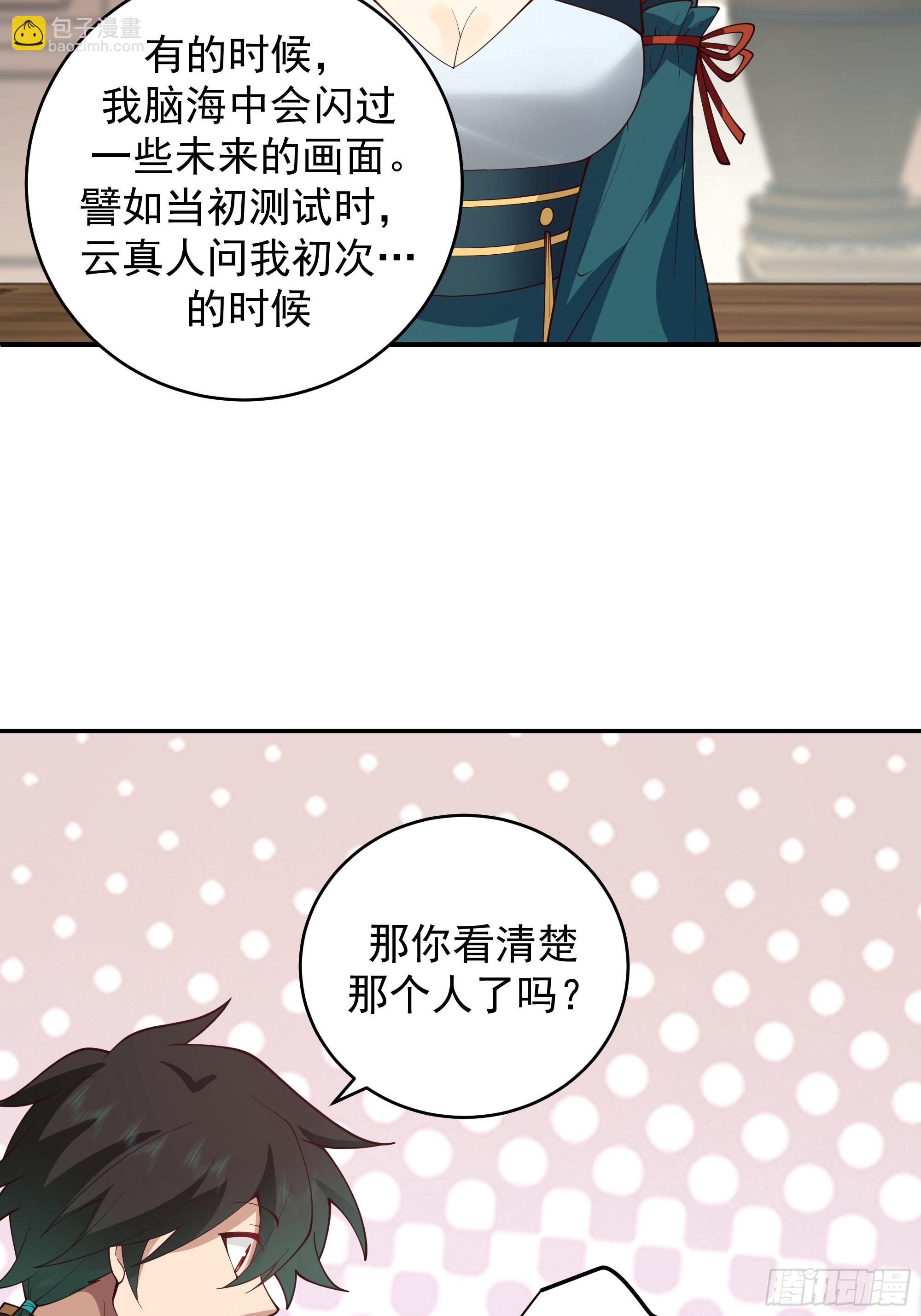 预言之人(1/2)-第9话