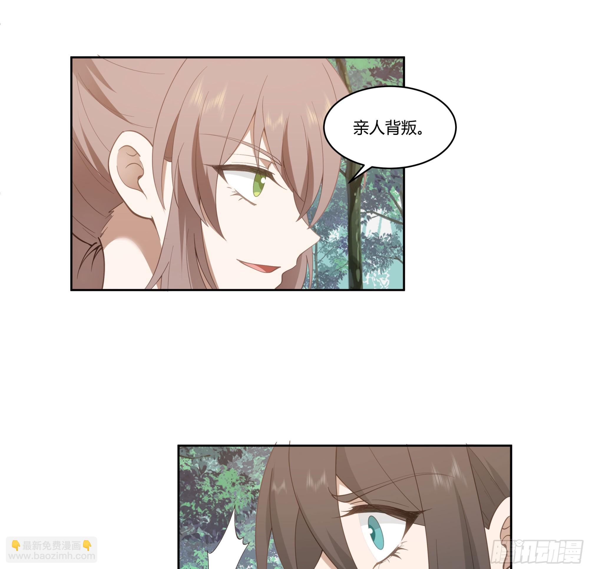 窍龙(1/2)-第81话