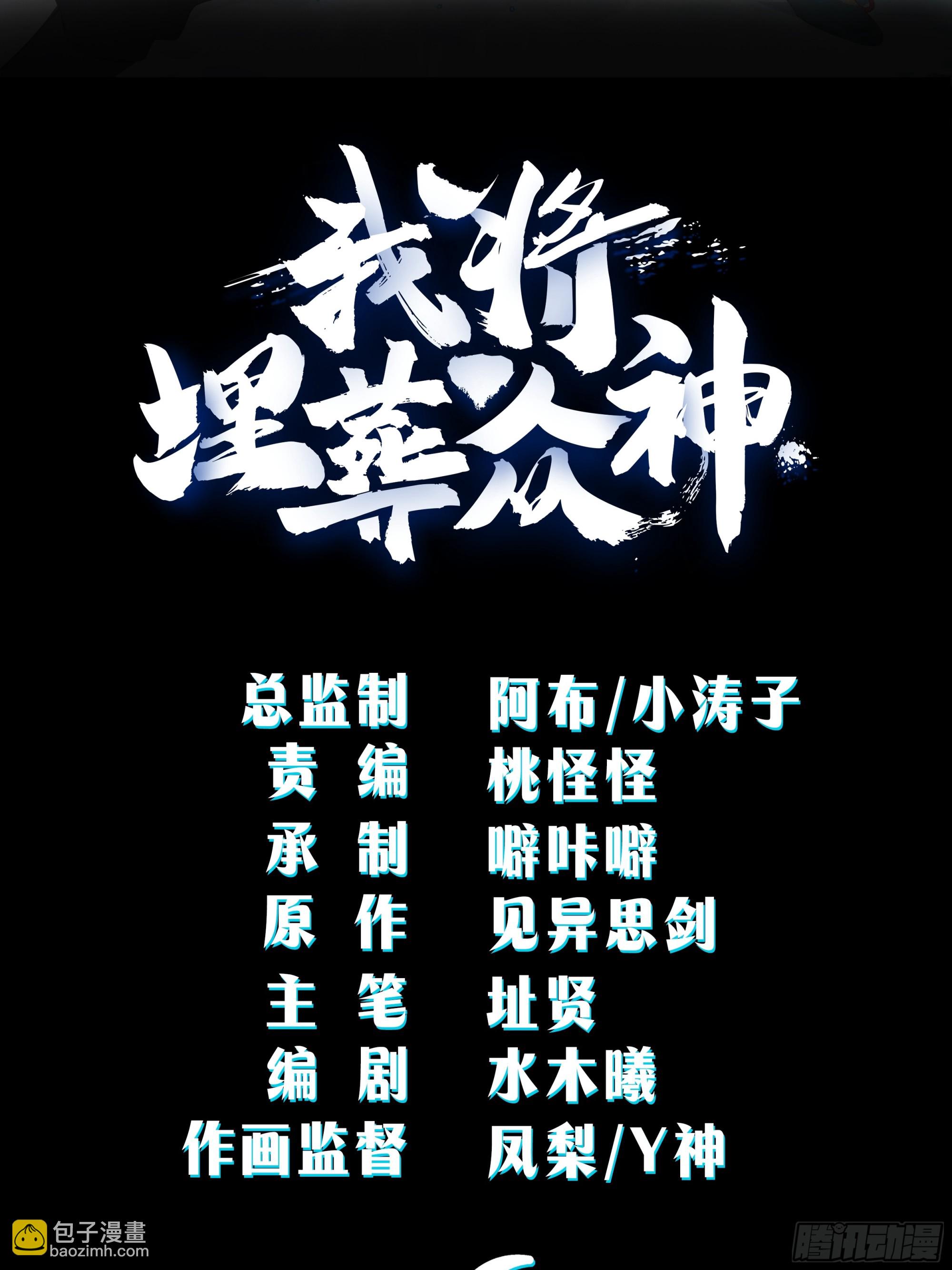 窍龙(1/2)-第81话