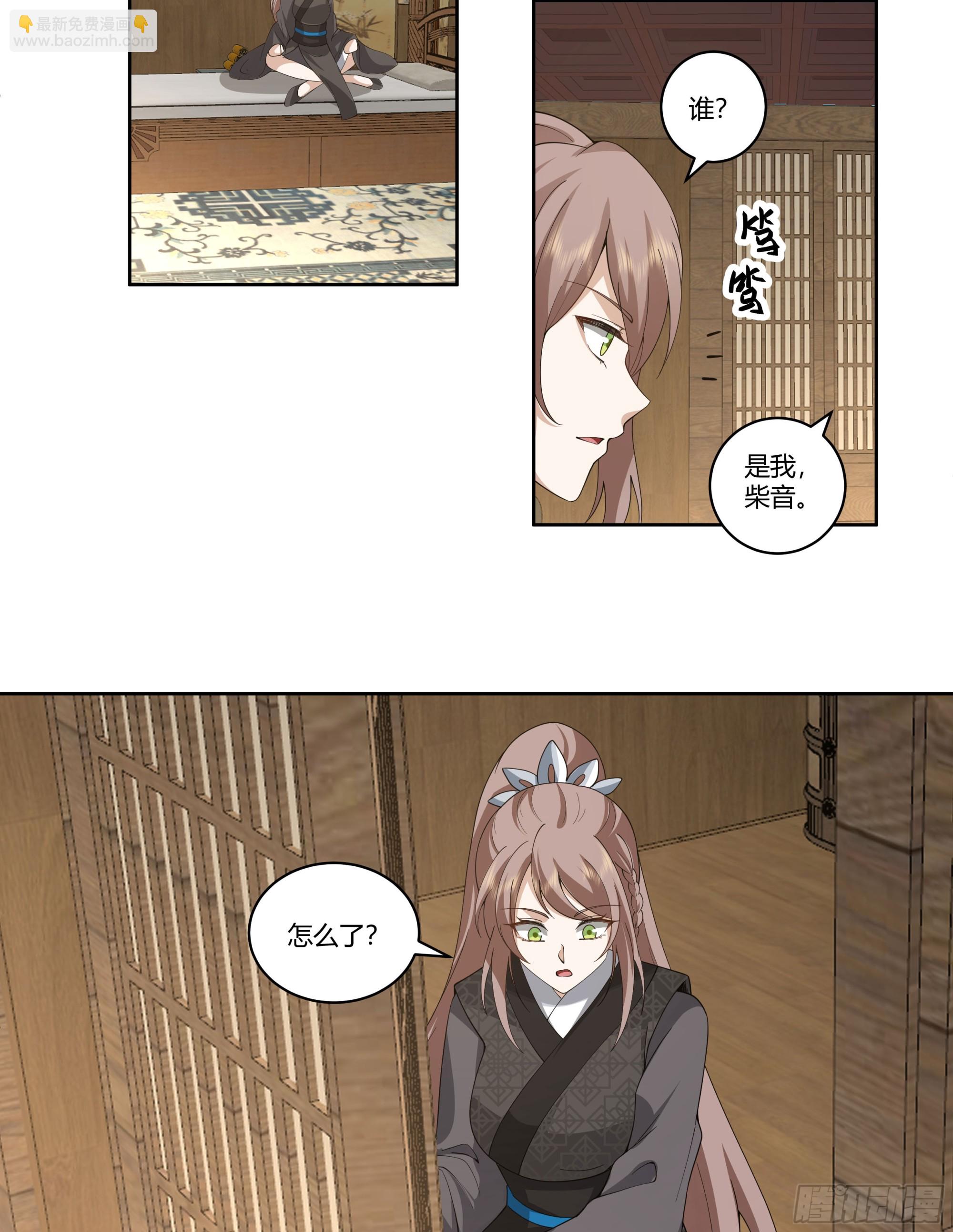 窍龙(1/2)-第81话