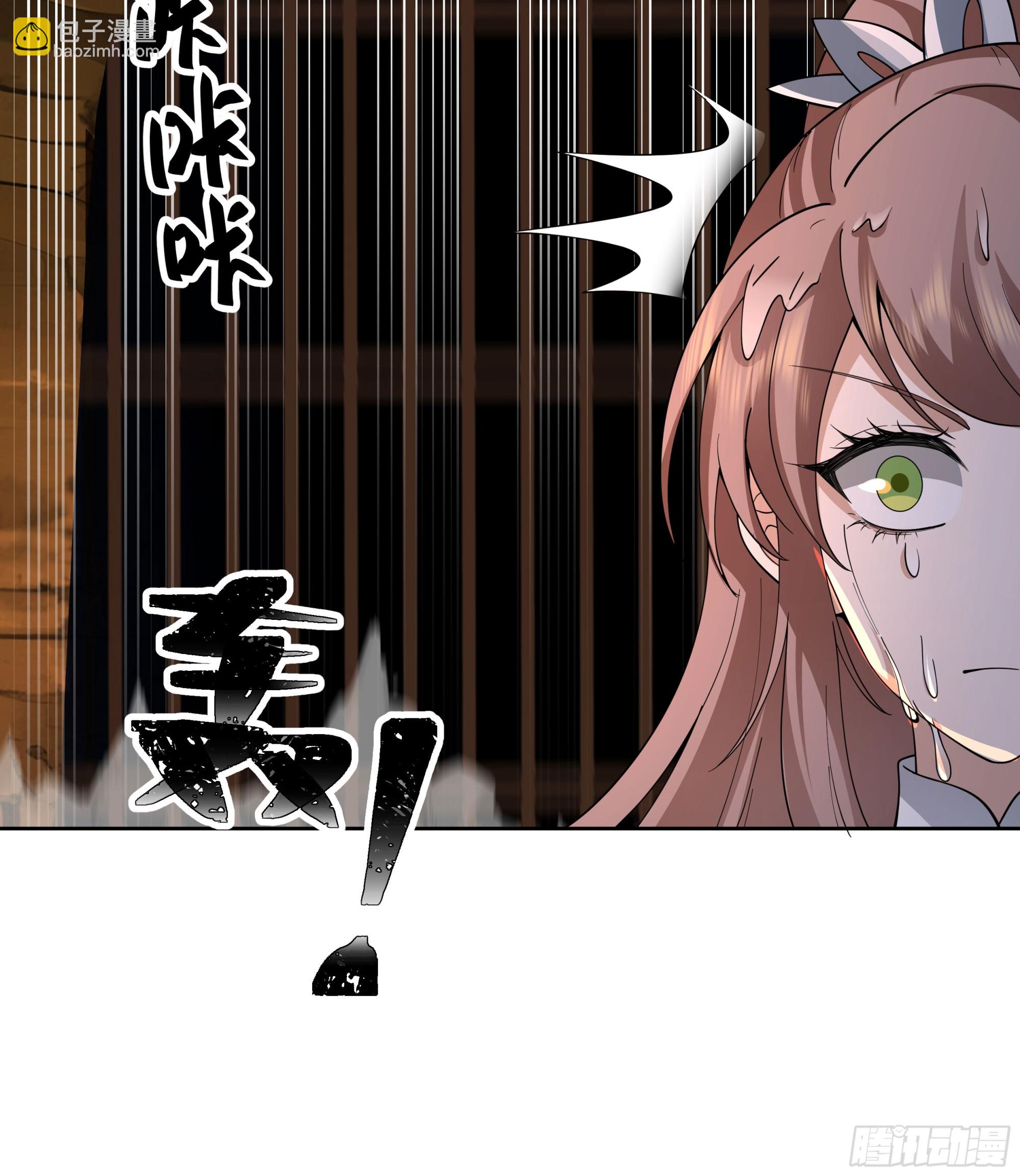 窍龙(1/2)-第81话