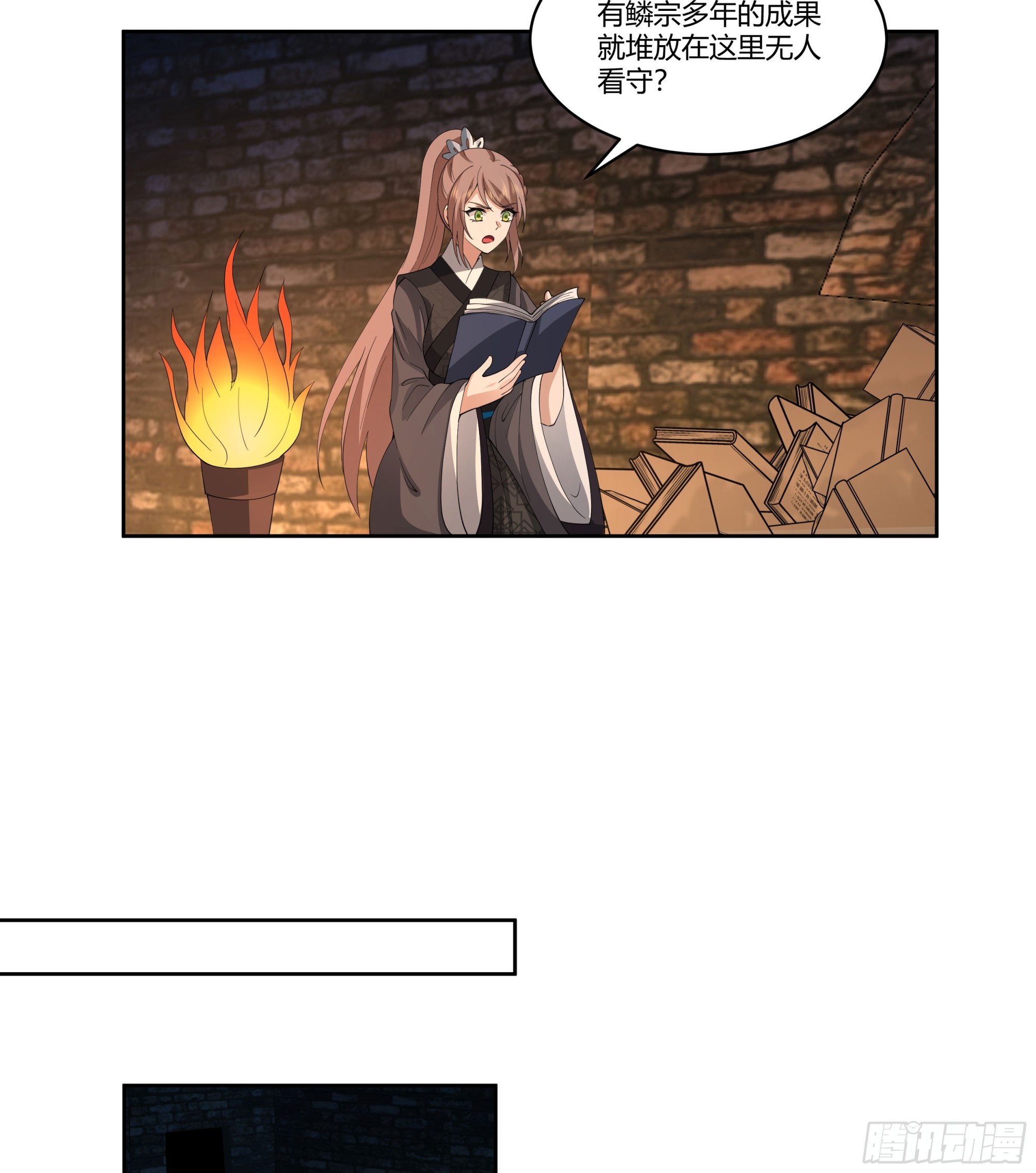 窍龙(1/2)-第81话