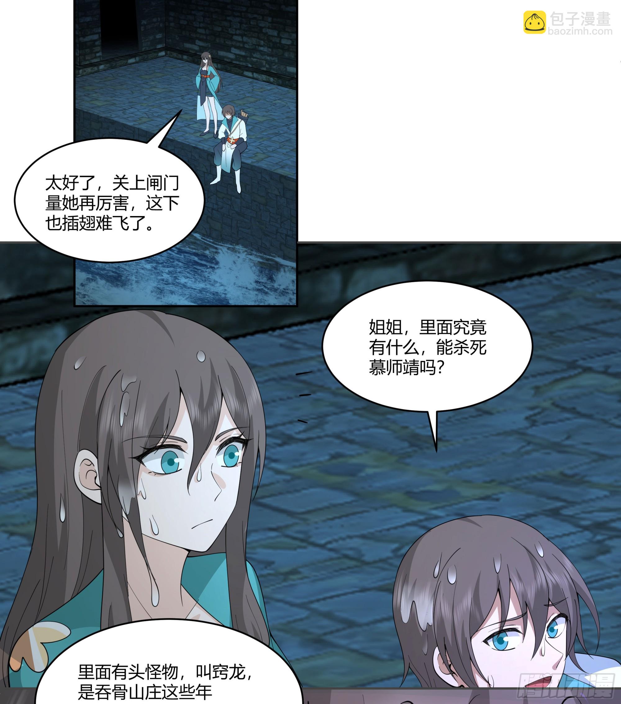 窍龙(1/2)-第81话