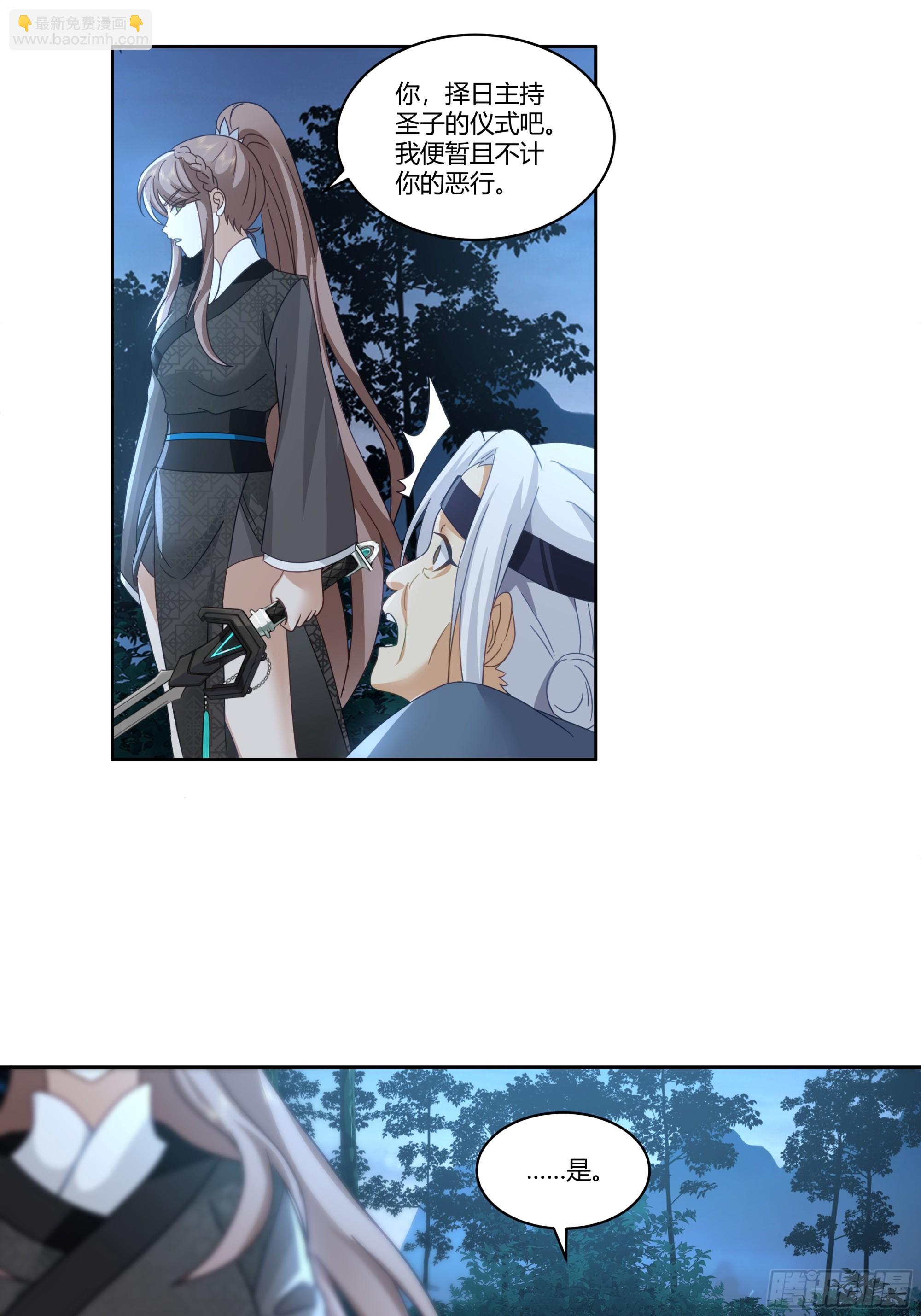 勤奋的小语(1/2)-第83话