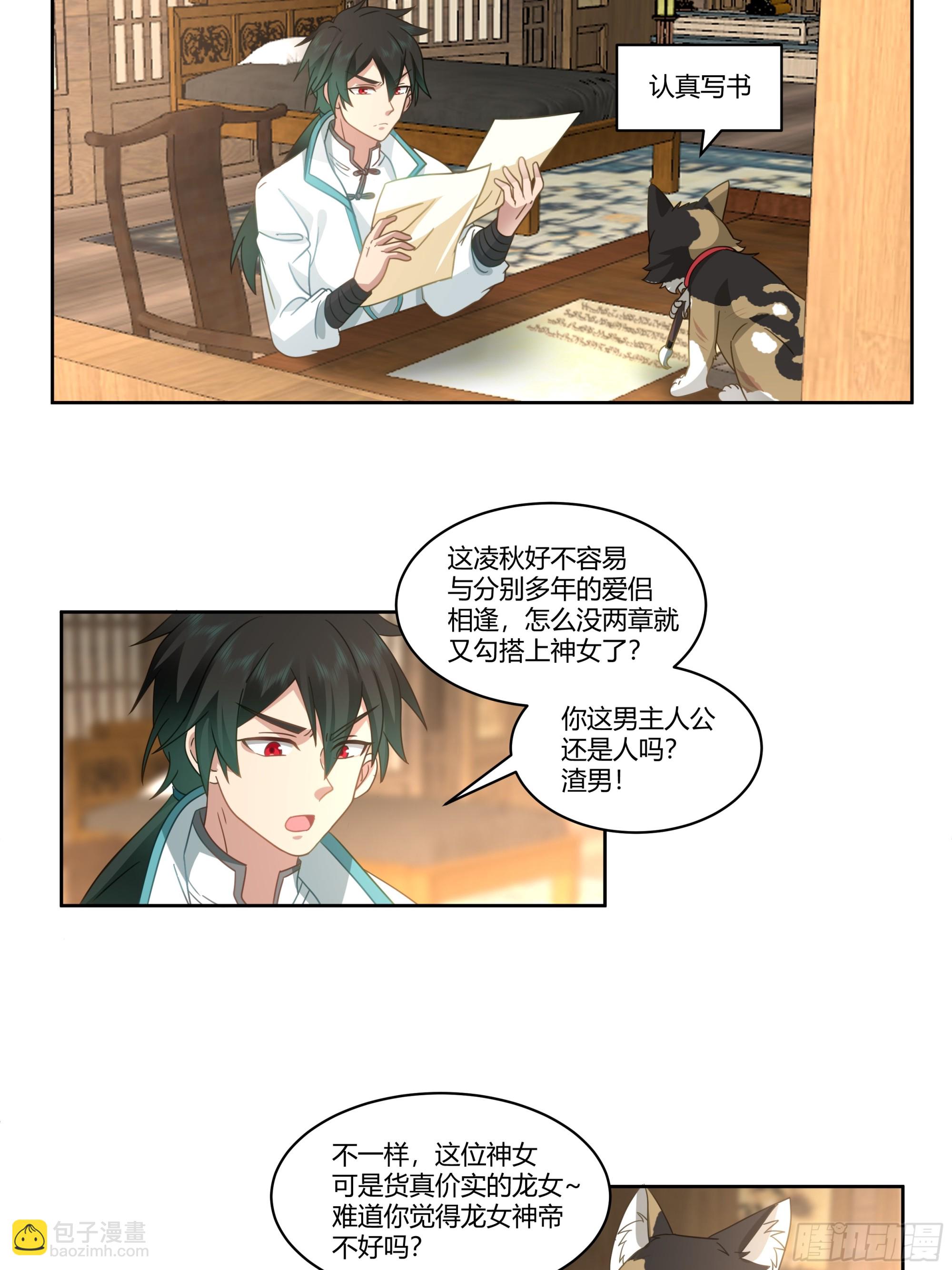 勤奋的小语(1/2)-第83话