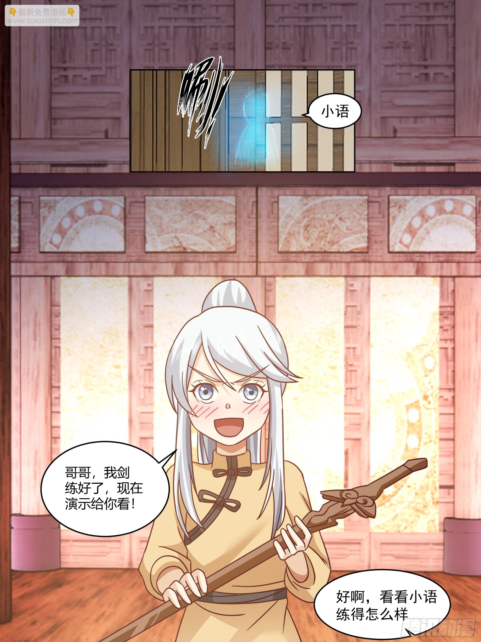 勤奋的小语(1/2)-第83话