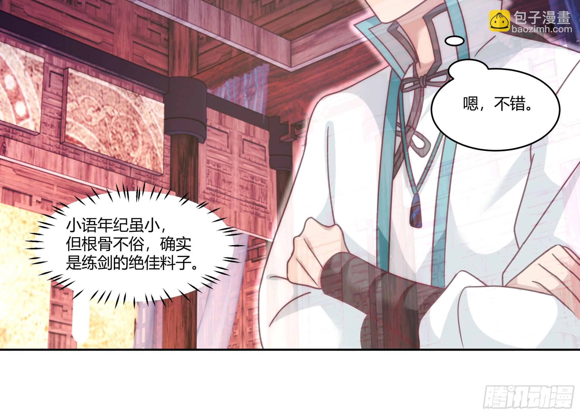 勤奋的小语(1/2)-第83话