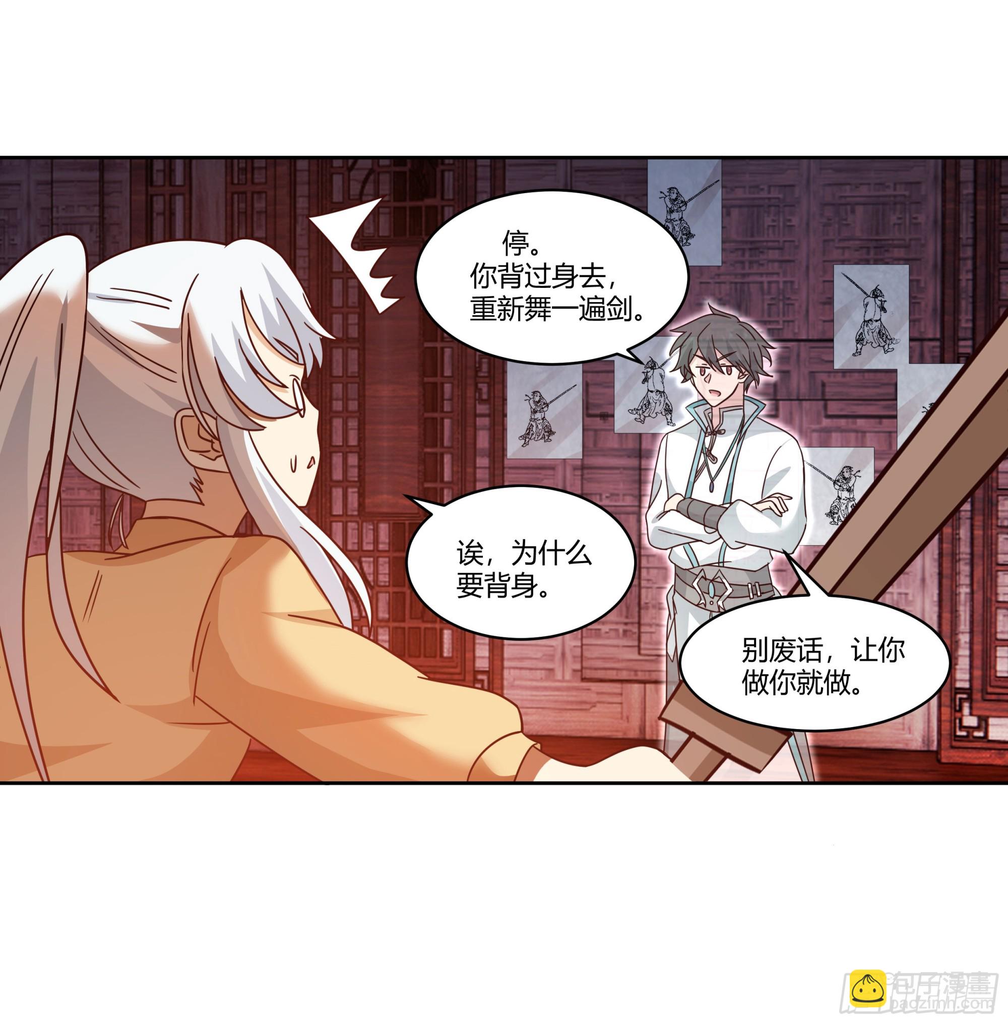 勤奋的小语(1/2)-第83话