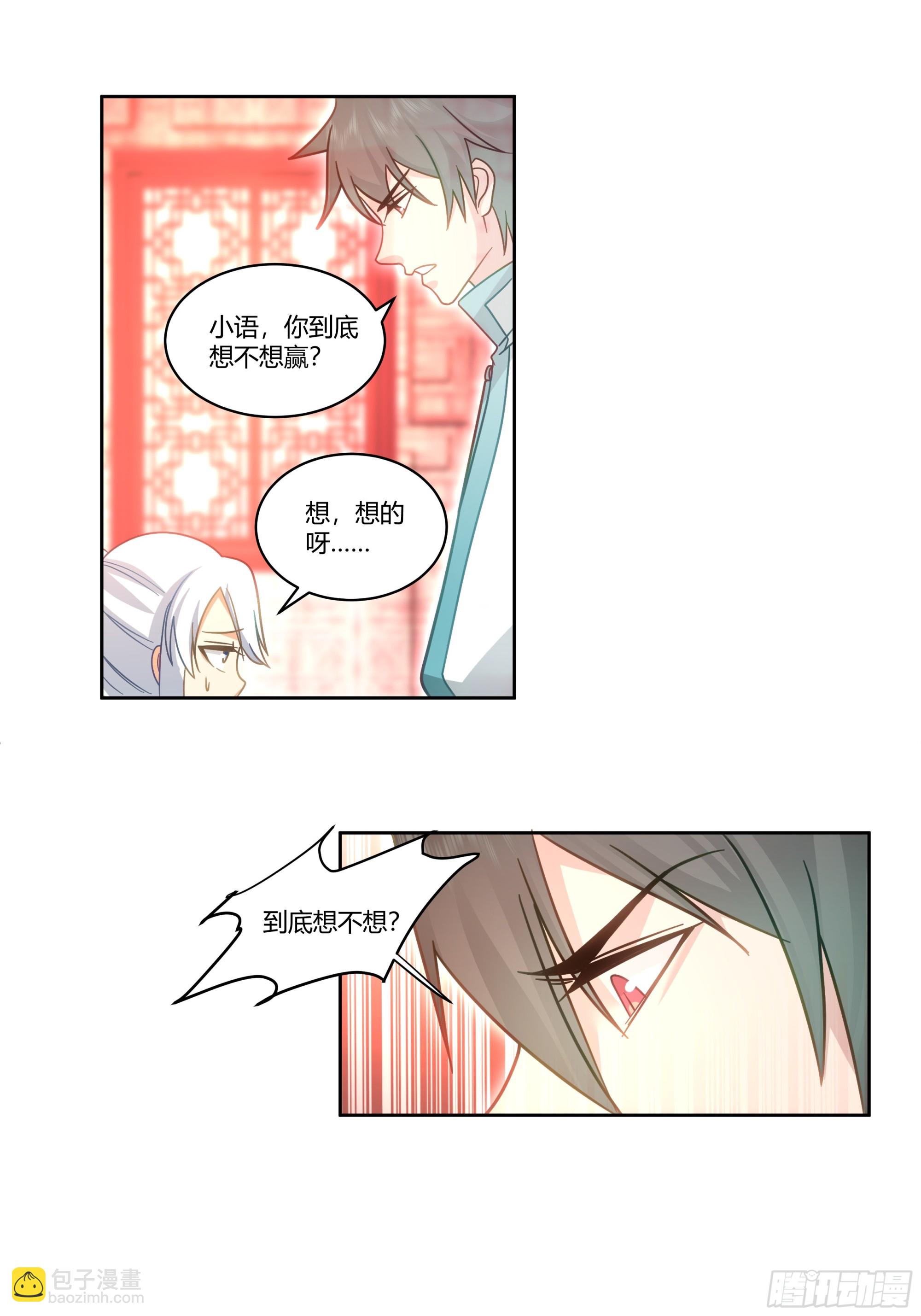 勤奋的小语(1/2)-第83话