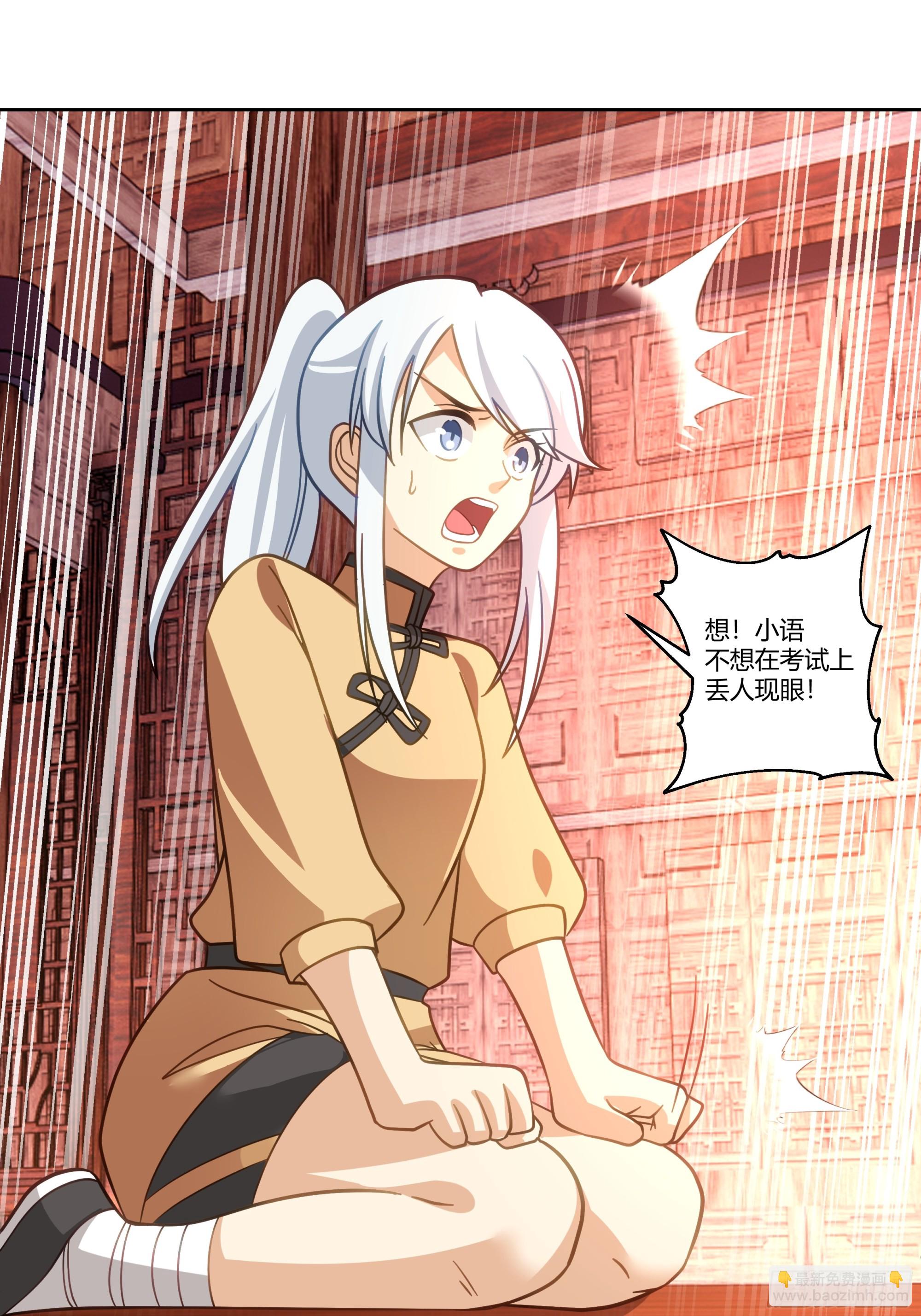 勤奋的小语(1/2)-第83话